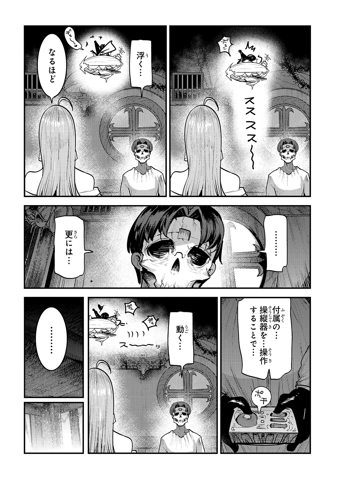 Nozomanu Fushi no Boukensha Chap 29 - Next Chap 30