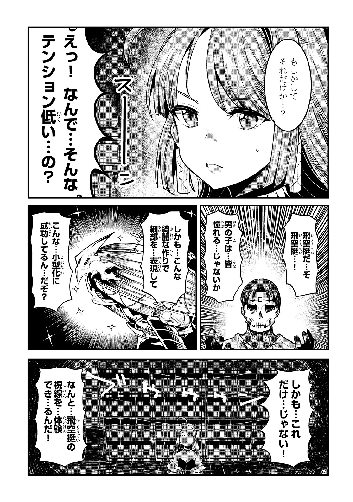 Nozomanu Fushi no Boukensha Chap 29 - Next Chap 30