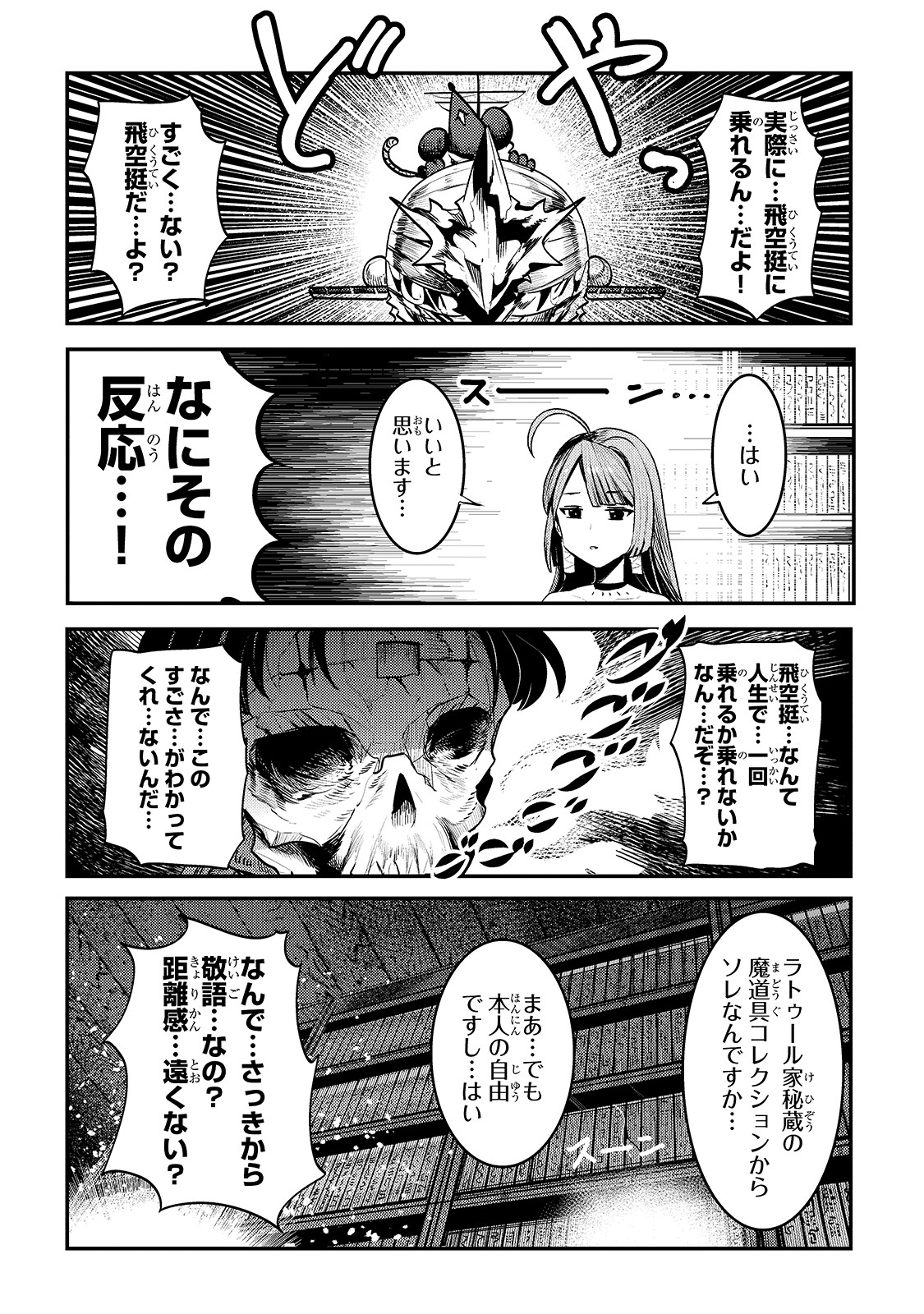 Nozomanu Fushi no Boukensha Chap 29 - Next Chap 30