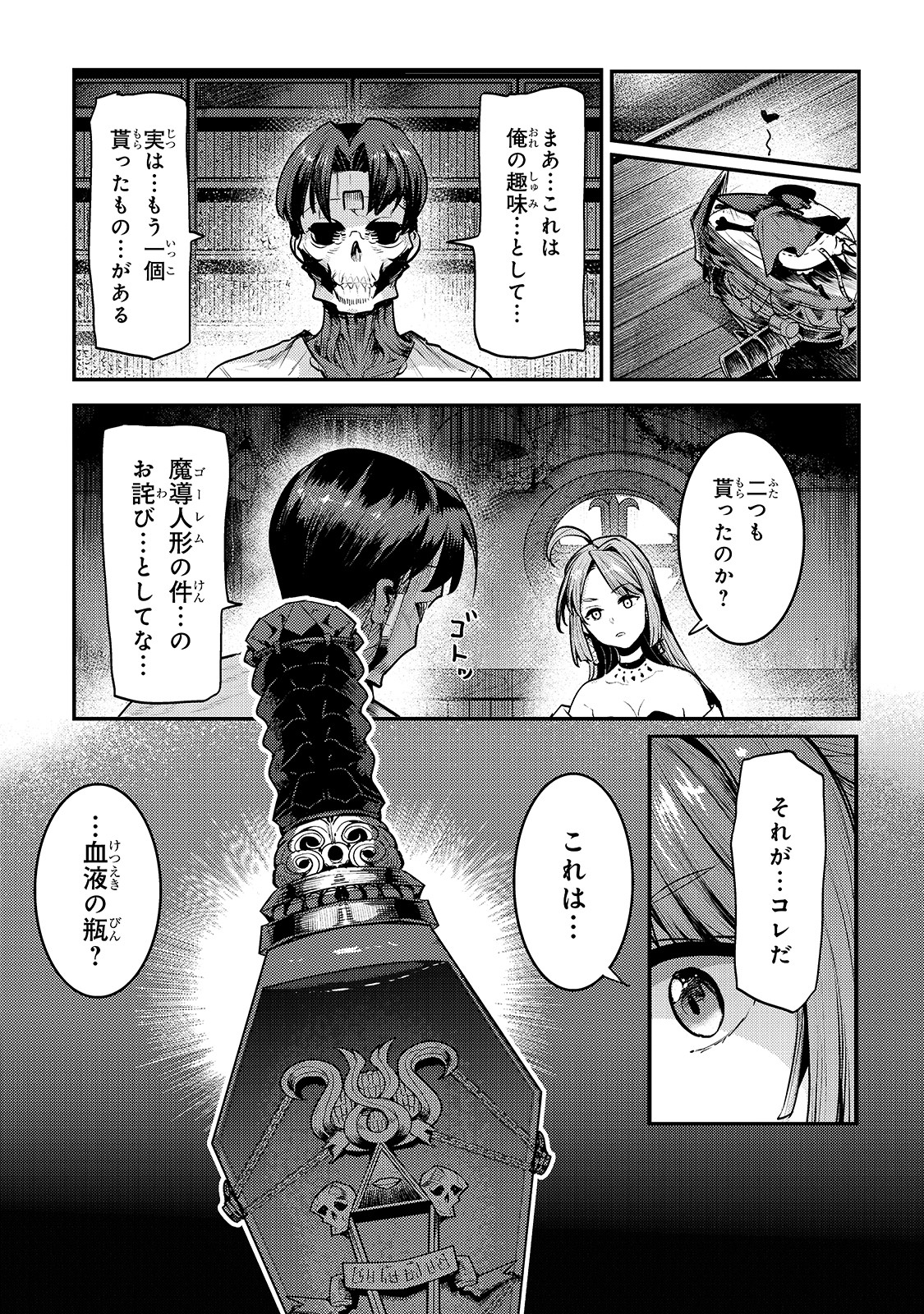 Nozomanu Fushi no Boukensha Chap 29 - Next Chap 30