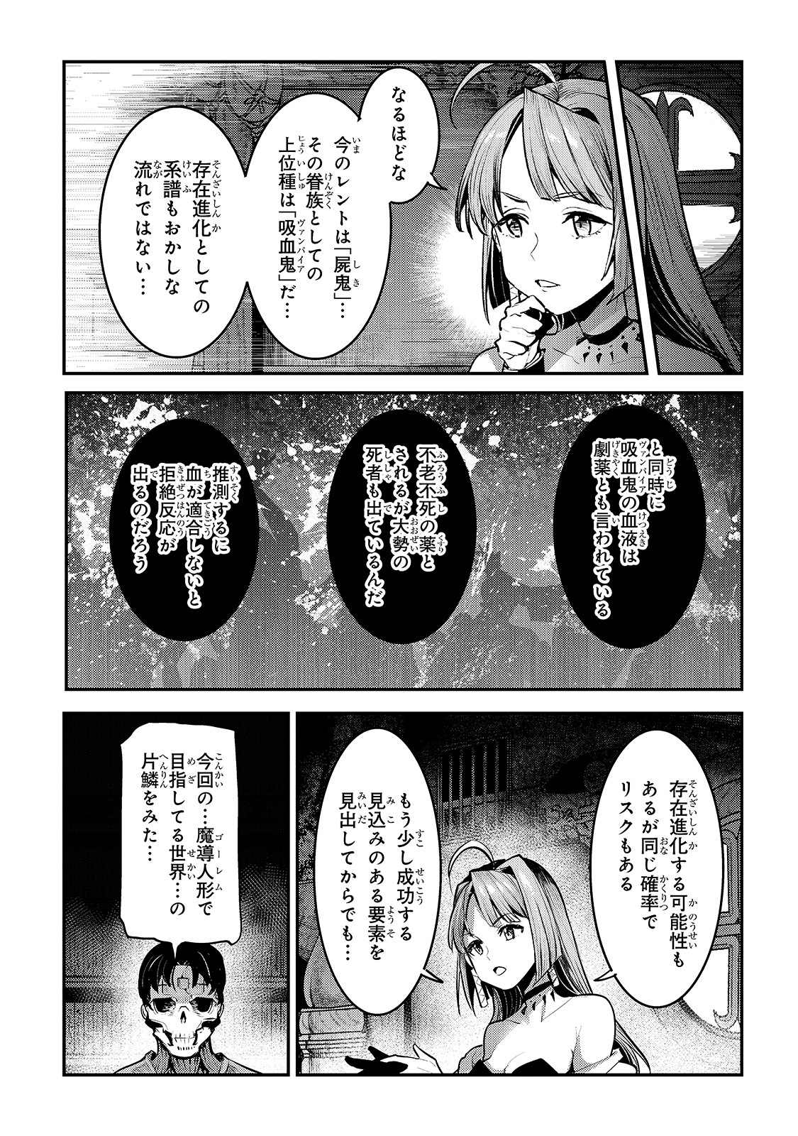 Nozomanu Fushi no Boukensha Chap 29 - Next Chap 30