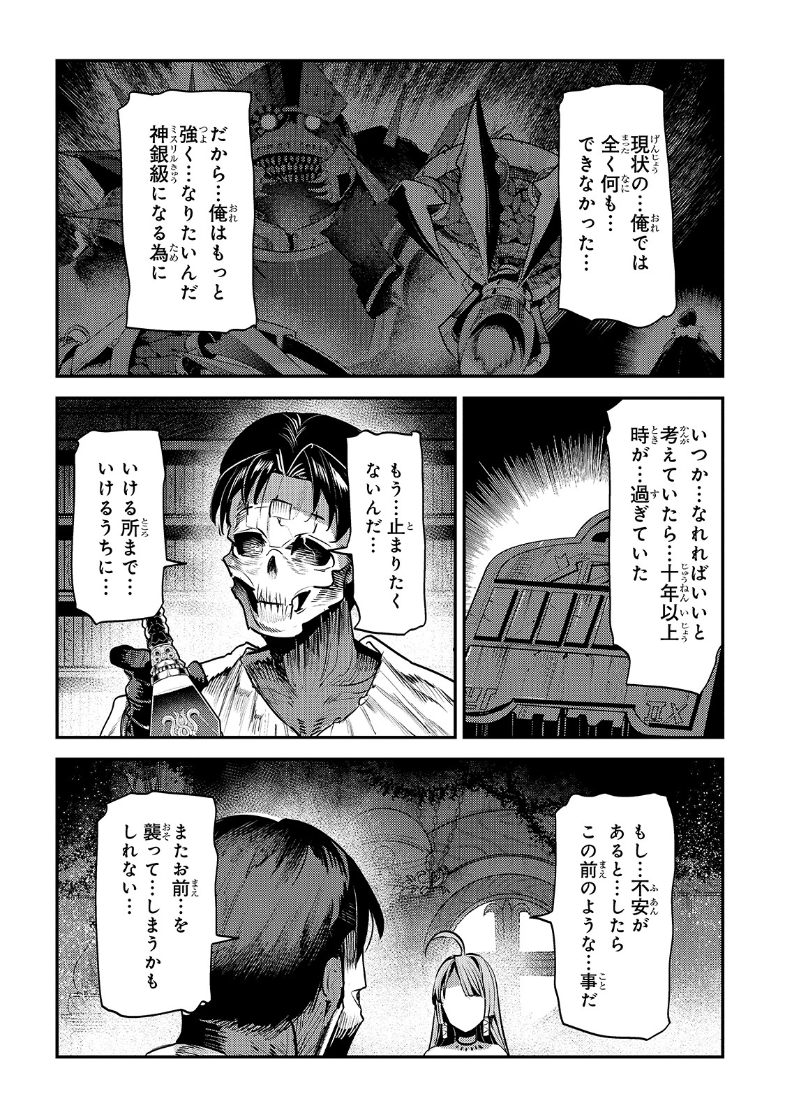 Nozomanu Fushi no Boukensha Chap 29 - Next Chap 30