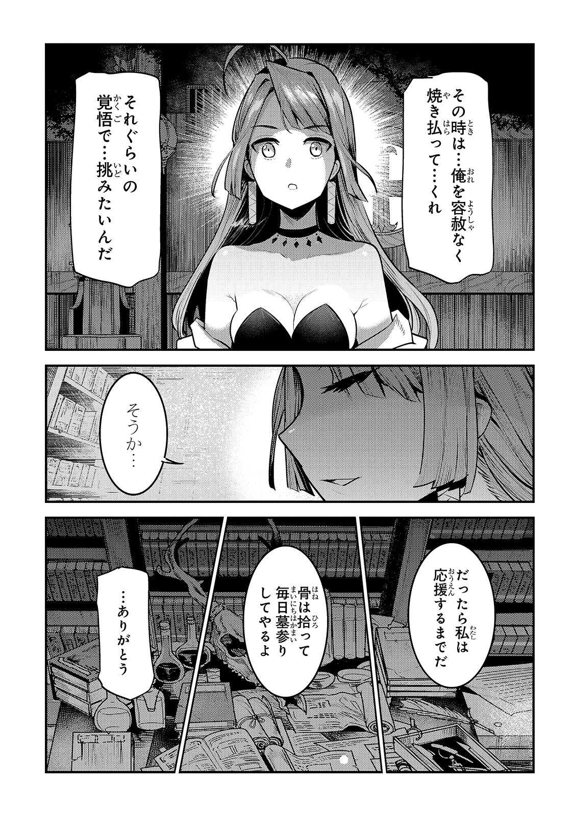 Nozomanu Fushi no Boukensha Chap 29 - Next Chap 30