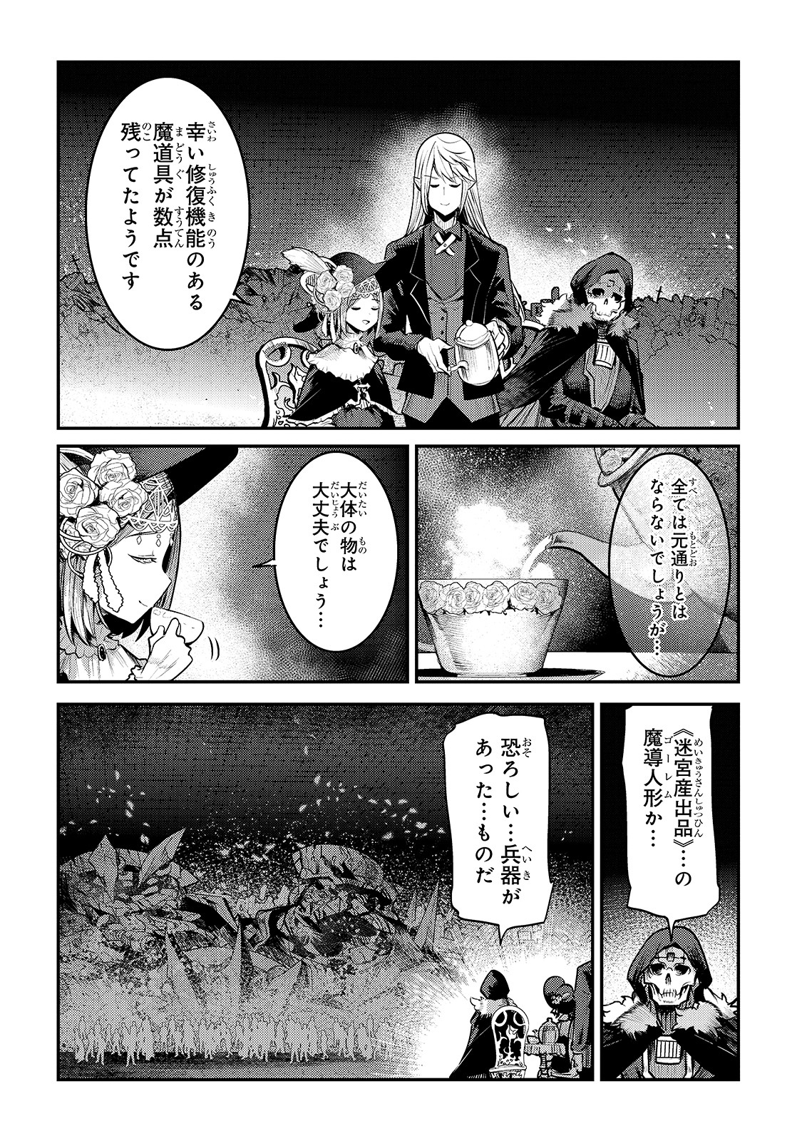 Nozomanu Fushi no Boukensha Chap 29 - Next Chap 30
