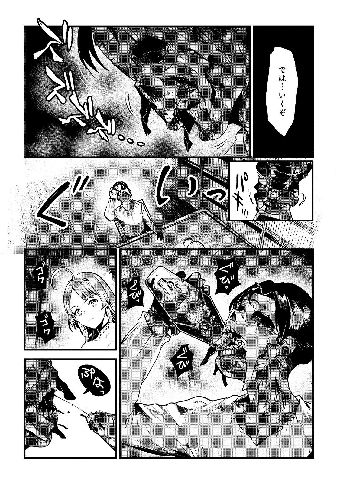 Nozomanu Fushi no Boukensha Chap 29 - Next Chap 30