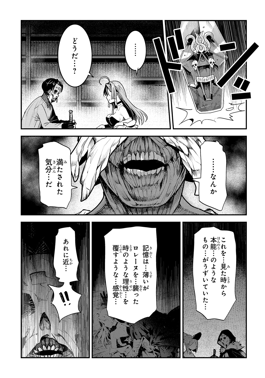 Nozomanu Fushi no Boukensha Chap 29 - Next Chap 30