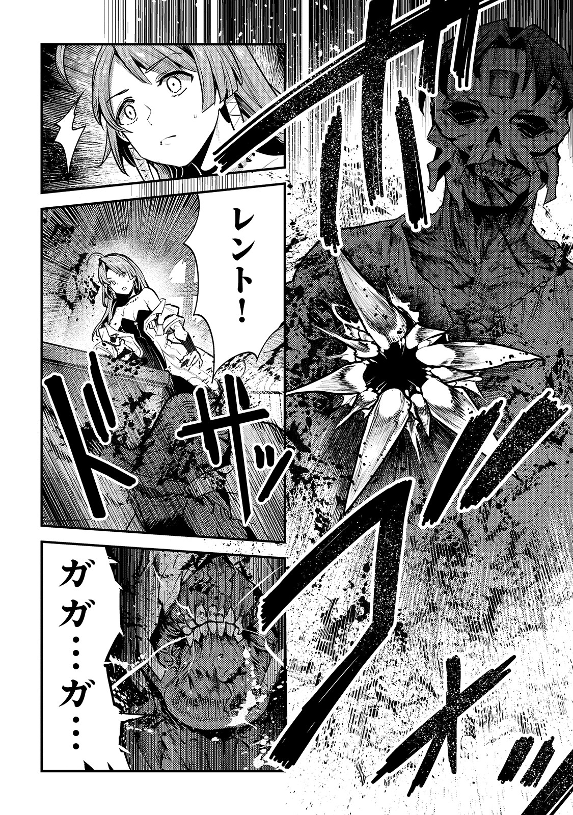 Nozomanu Fushi no Boukensha Chap 29 - Next Chap 30