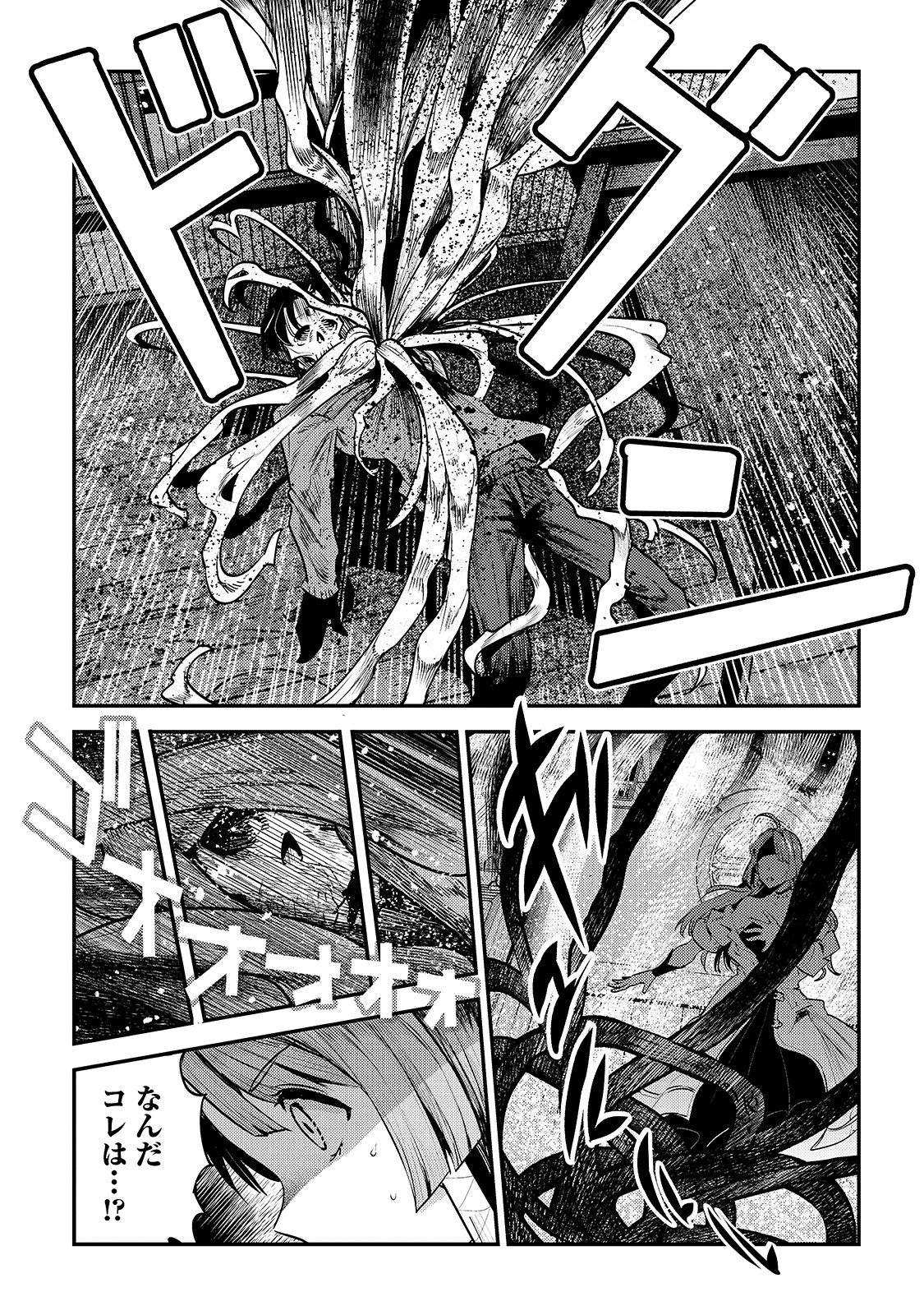 Nozomanu Fushi no Boukensha Chap 29 - Next Chap 30