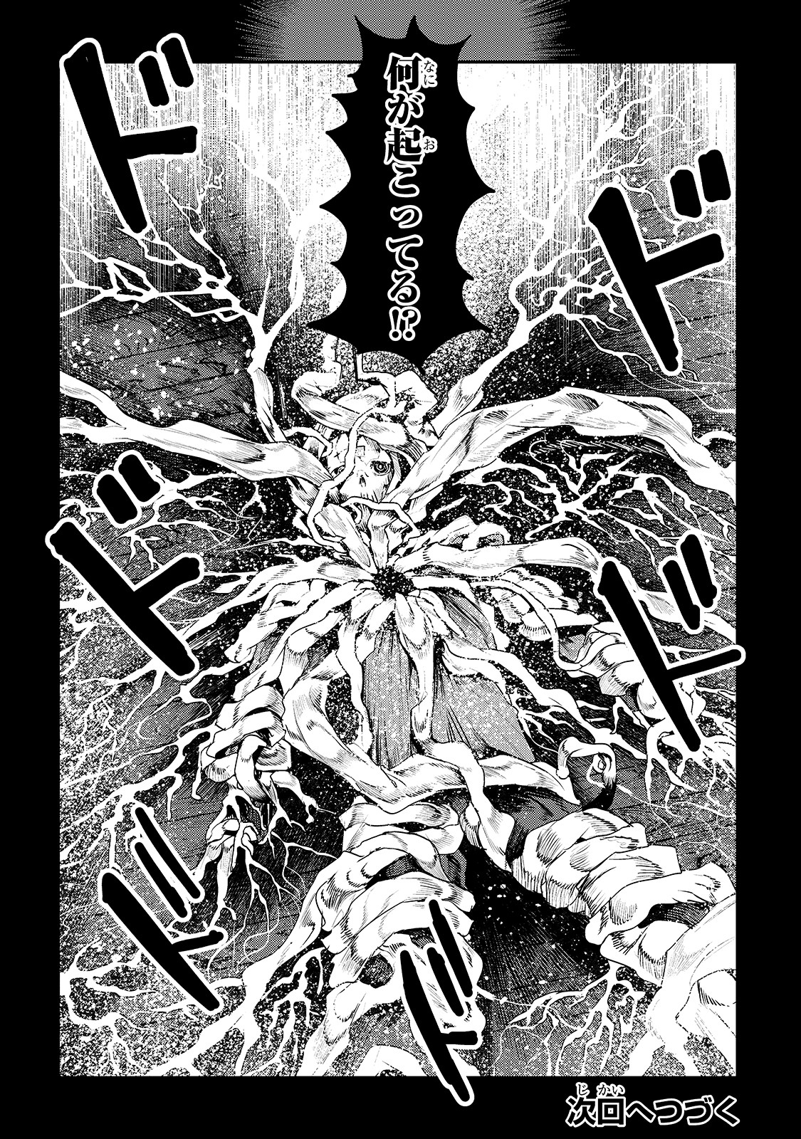 Nozomanu Fushi no Boukensha Chap 29 - Next Chap 30