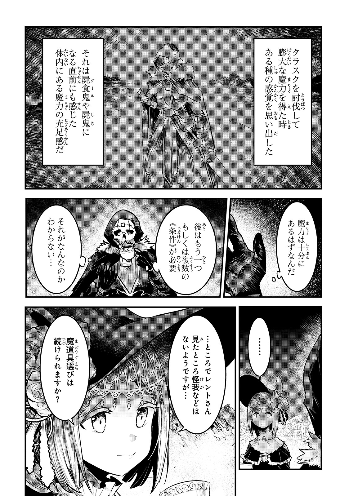 Nozomanu Fushi no Boukensha Chap 29 - Next Chap 30