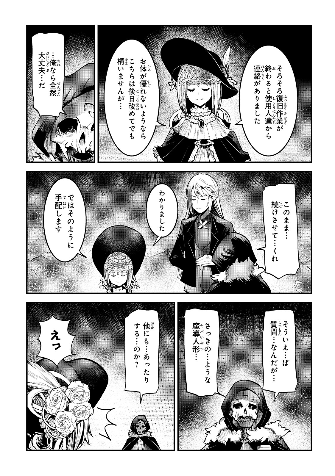 Nozomanu Fushi no Boukensha Chap 29 - Next Chap 30