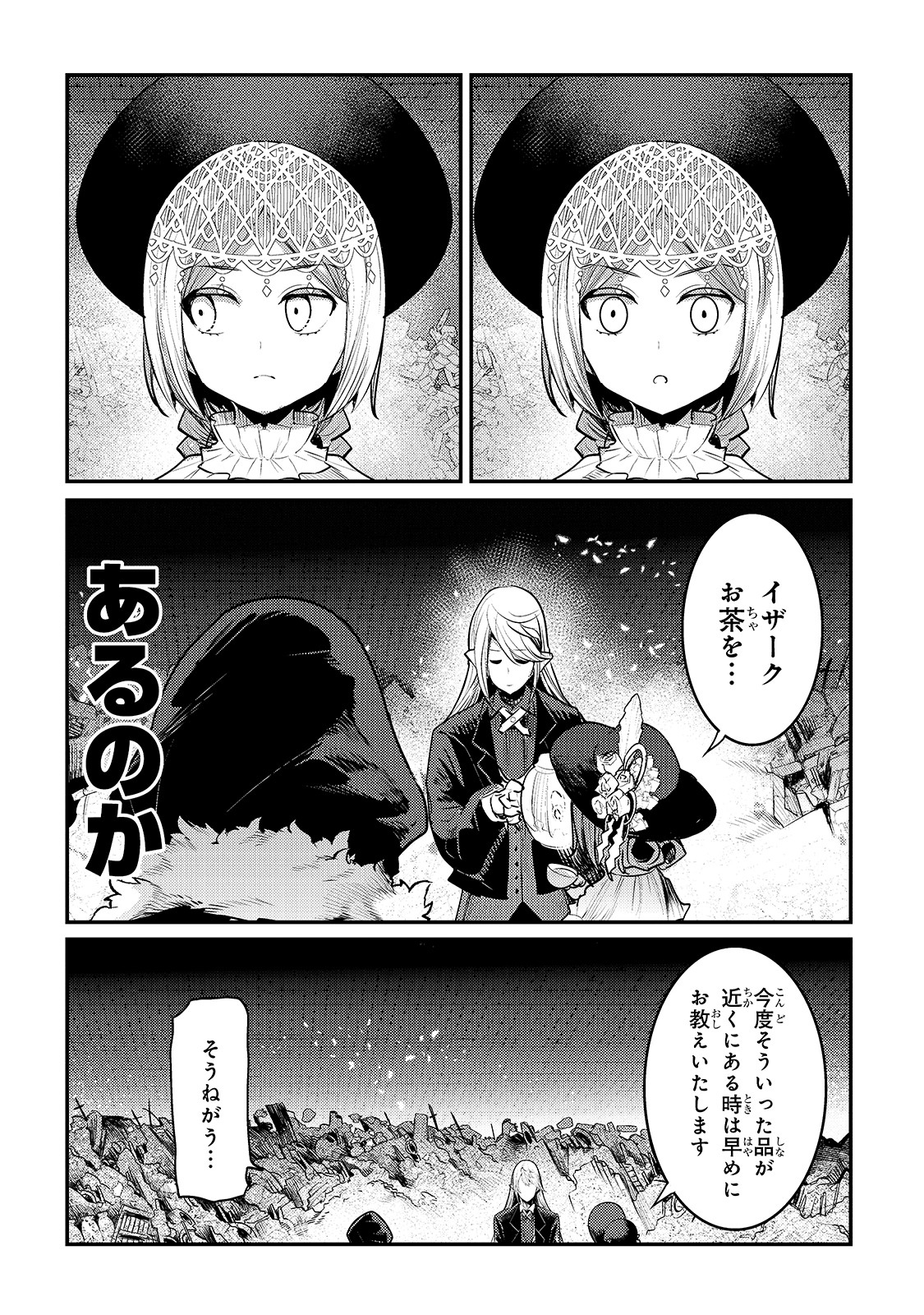 Nozomanu Fushi no Boukensha Chap 29 - Next Chap 30