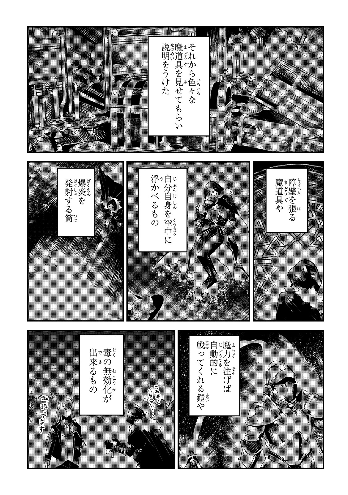 Nozomanu Fushi no Boukensha Chap 29 - Next Chap 30