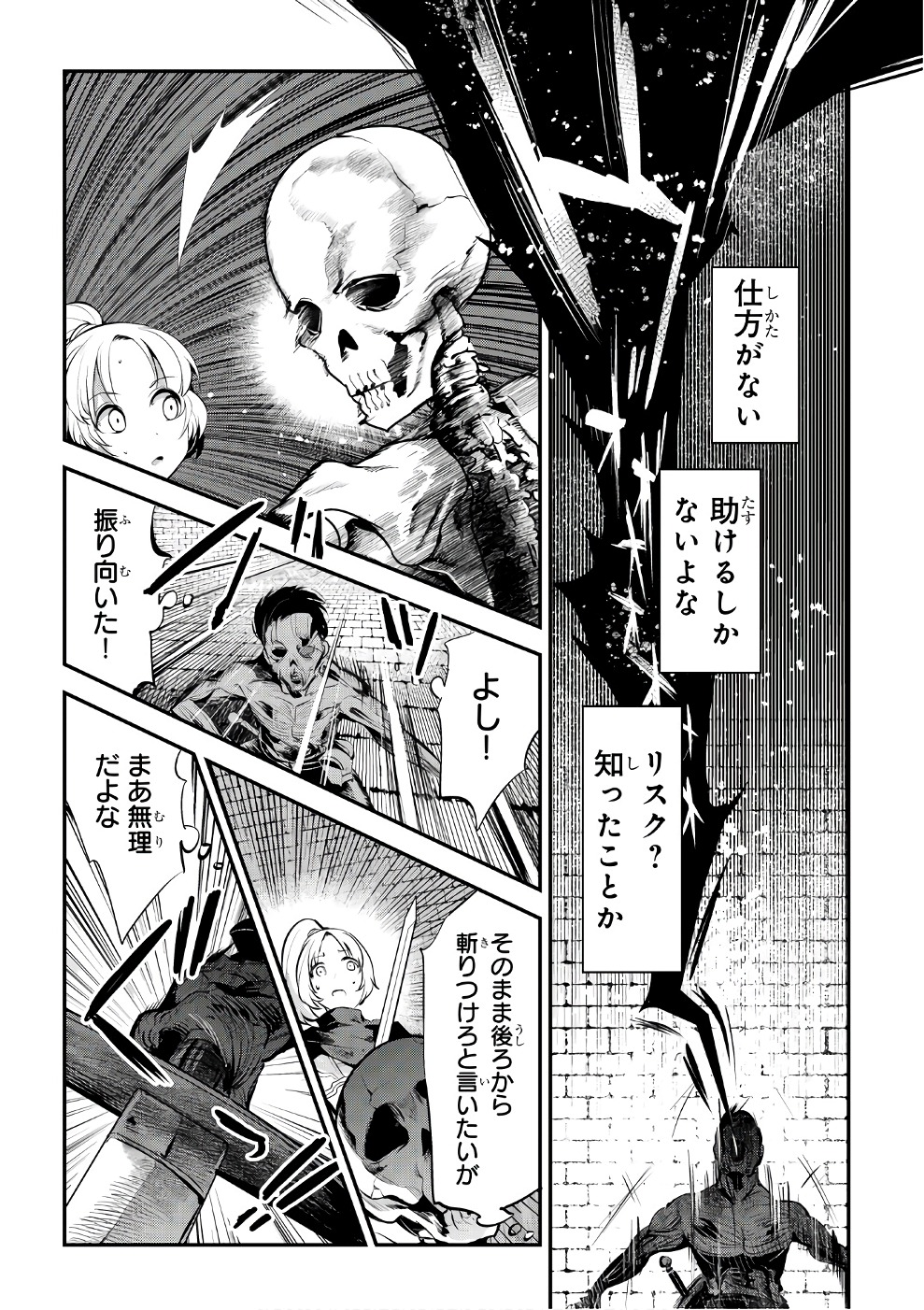 Nozomanu Fushi no Boukensha Chap 3 - Next Chap 4