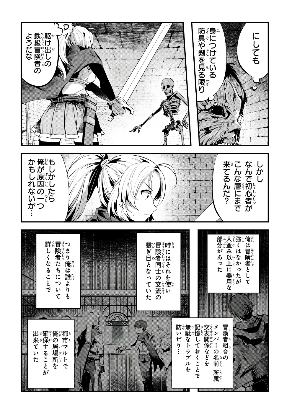 Nozomanu Fushi no Boukensha Chap 3 - Next Chap 4