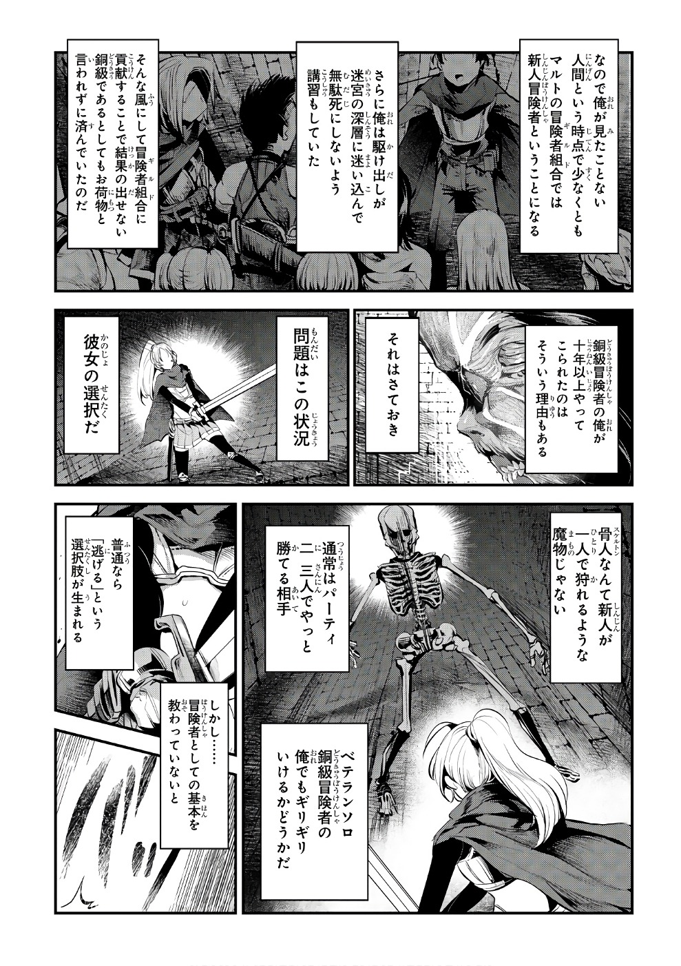 Nozomanu Fushi no Boukensha Chap 3 - Next Chap 4