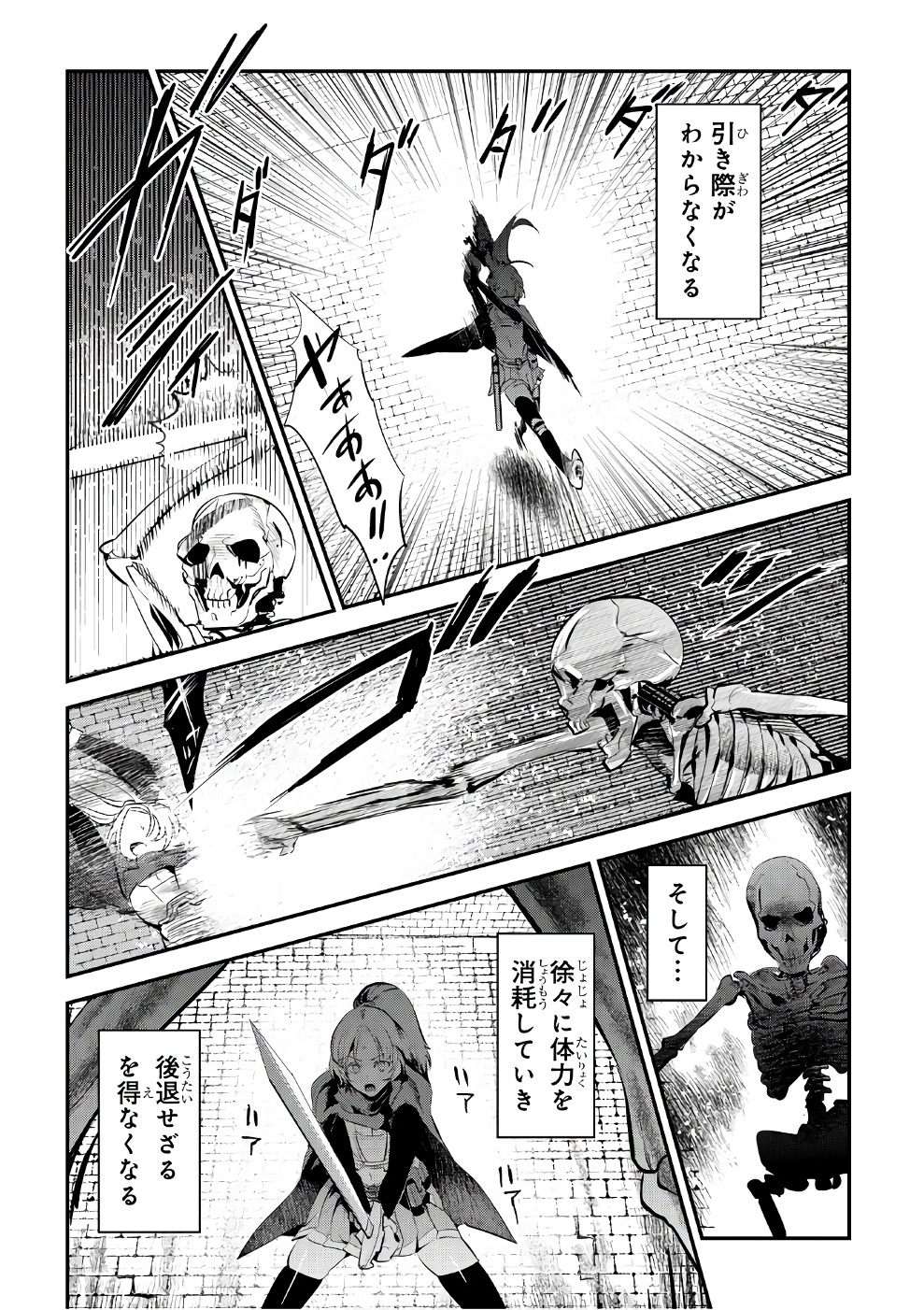 Nozomanu Fushi no Boukensha Chap 3 - Next Chap 4