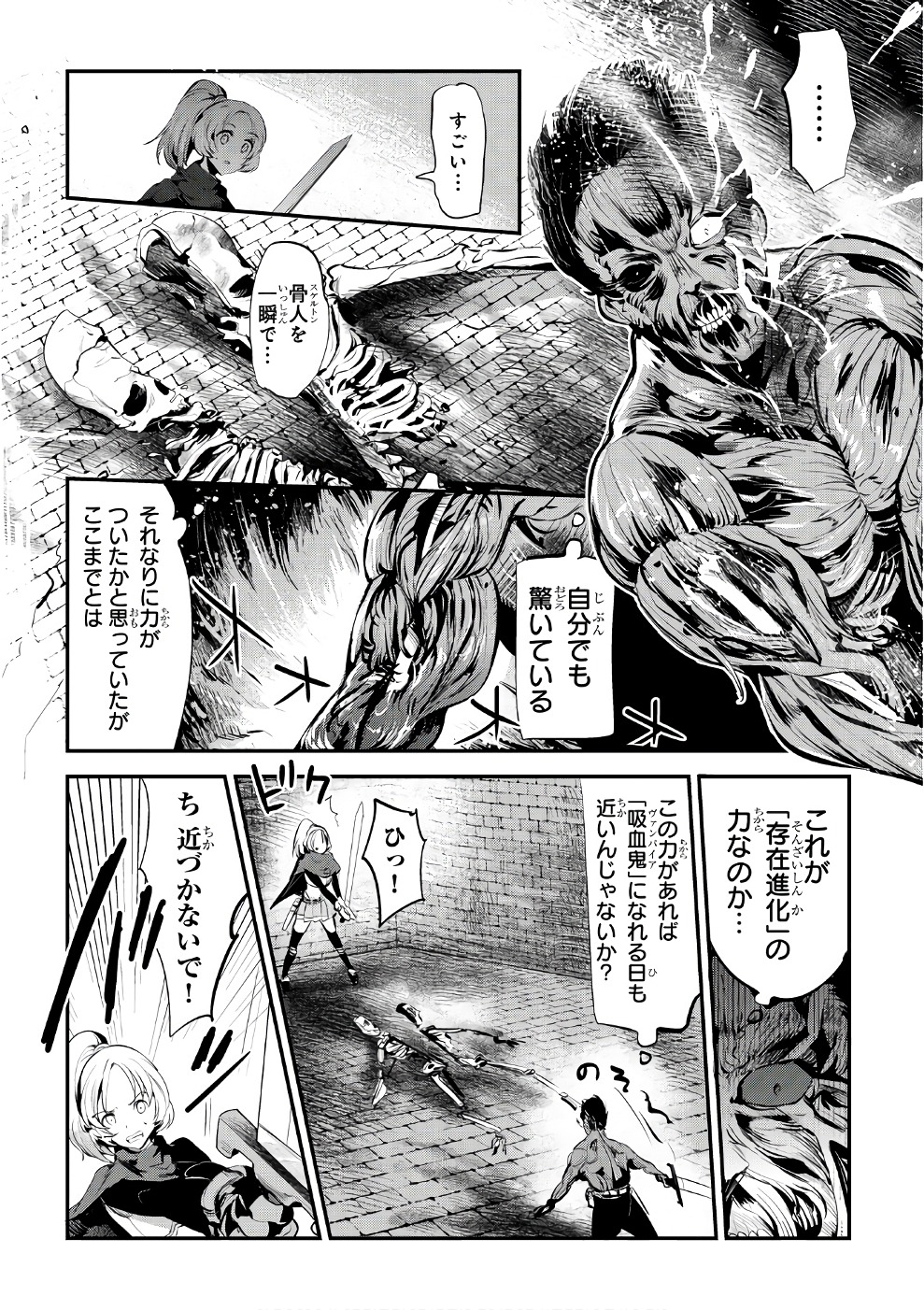 Nozomanu Fushi no Boukensha Chap 3 - Next Chap 4