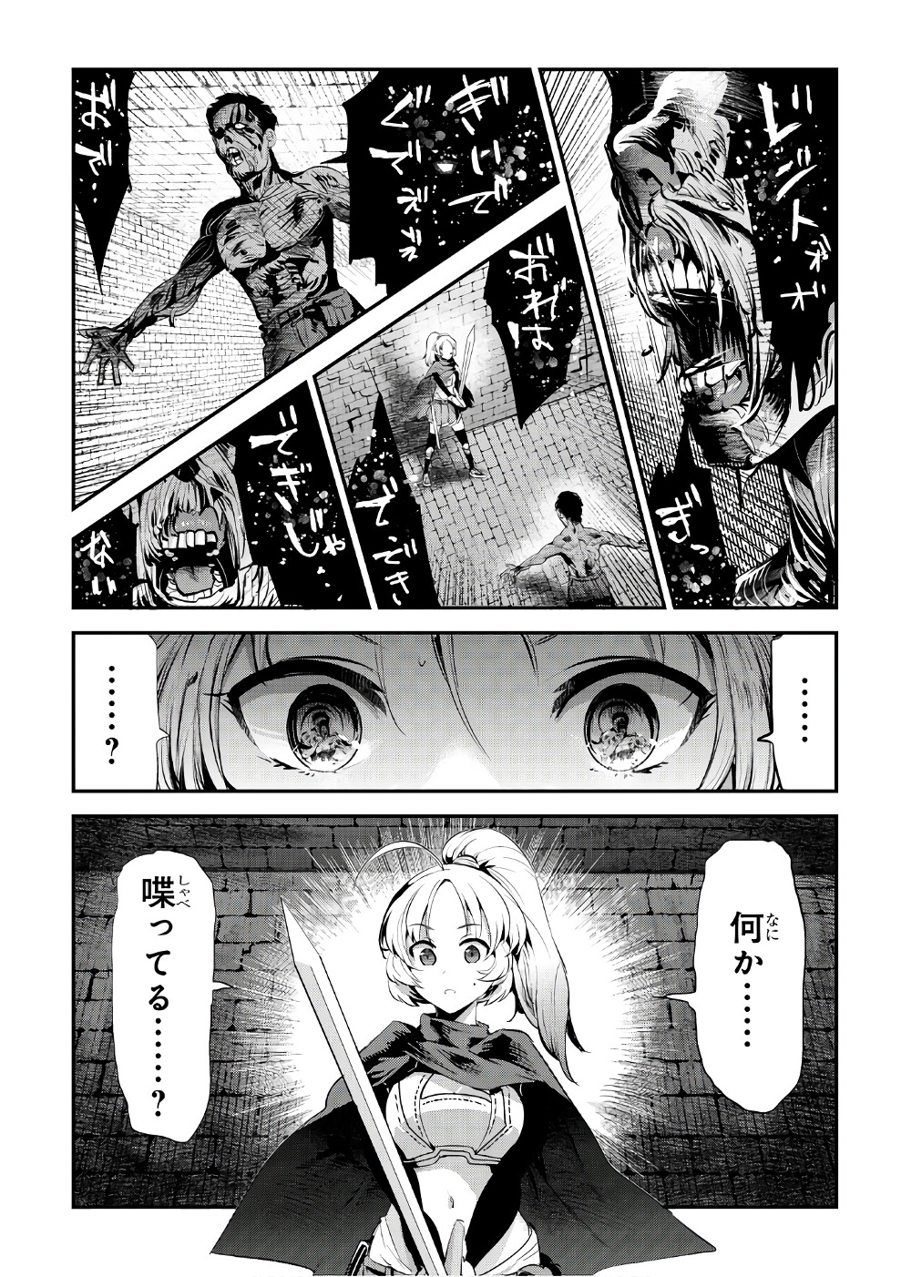 Nozomanu Fushi no Boukensha Chap 3 - Next Chap 4