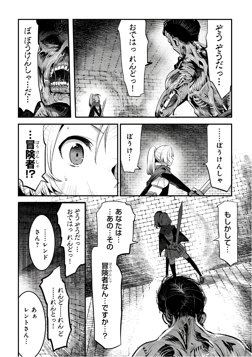 Nozomanu Fushi no Boukensha Chap 3 - Next Chap 4