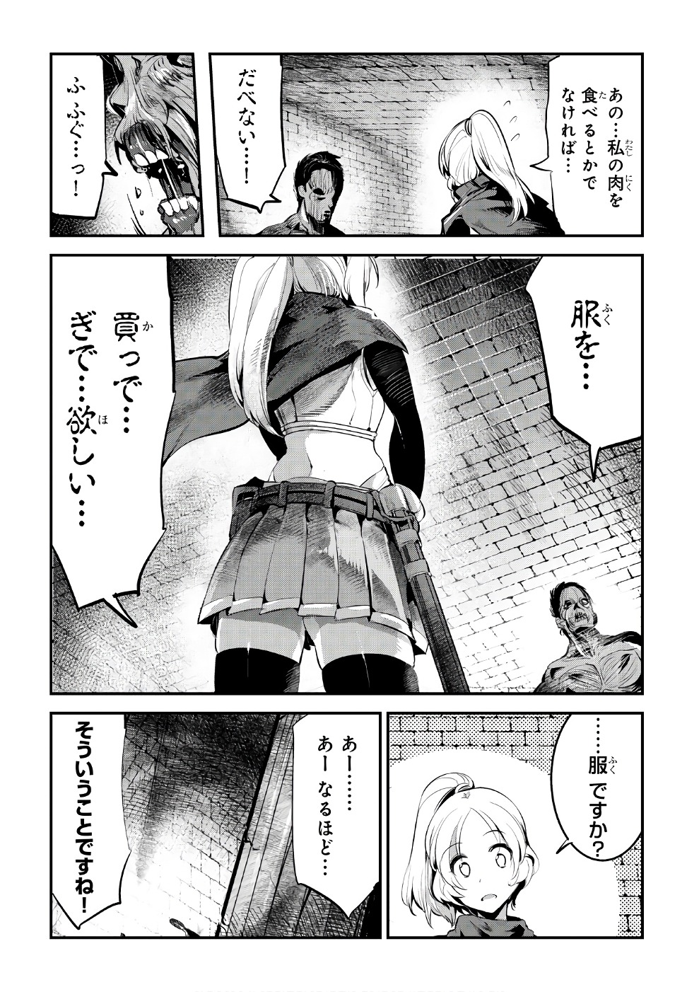 Nozomanu Fushi no Boukensha Chap 3 - Next Chap 4