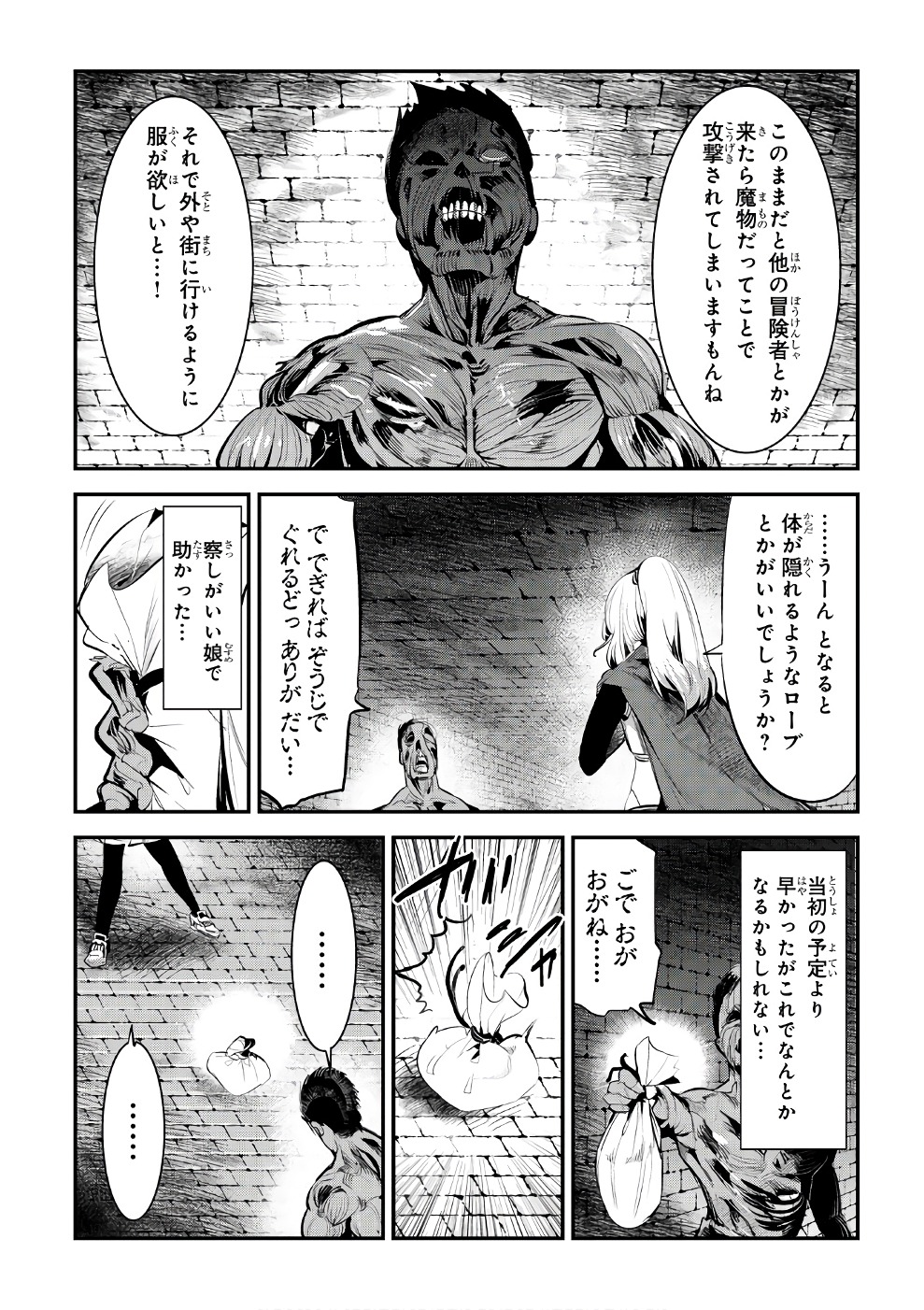 Nozomanu Fushi no Boukensha Chap 3 - Next Chap 4