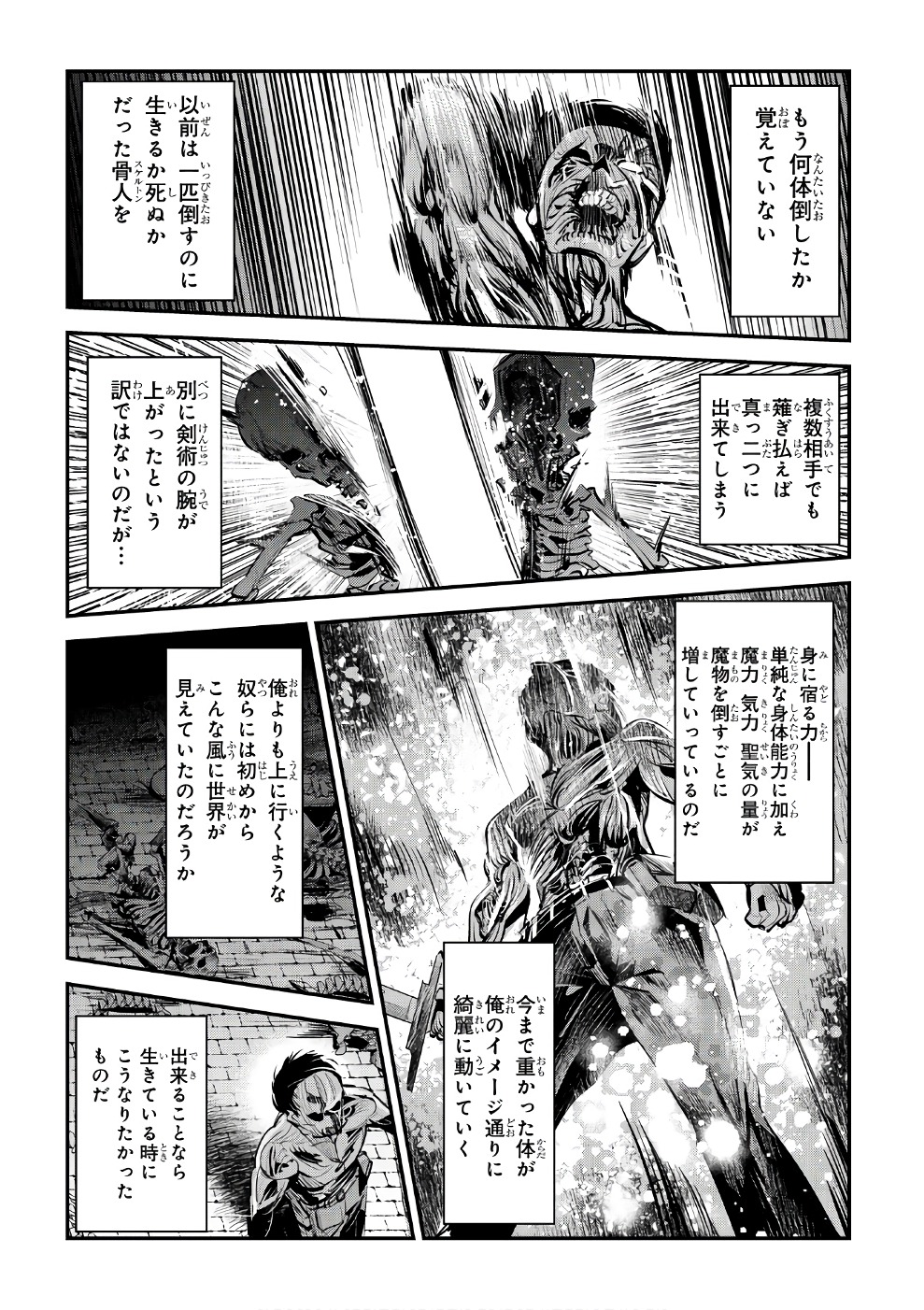 Nozomanu Fushi no Boukensha Chap 3 - Next Chap 4