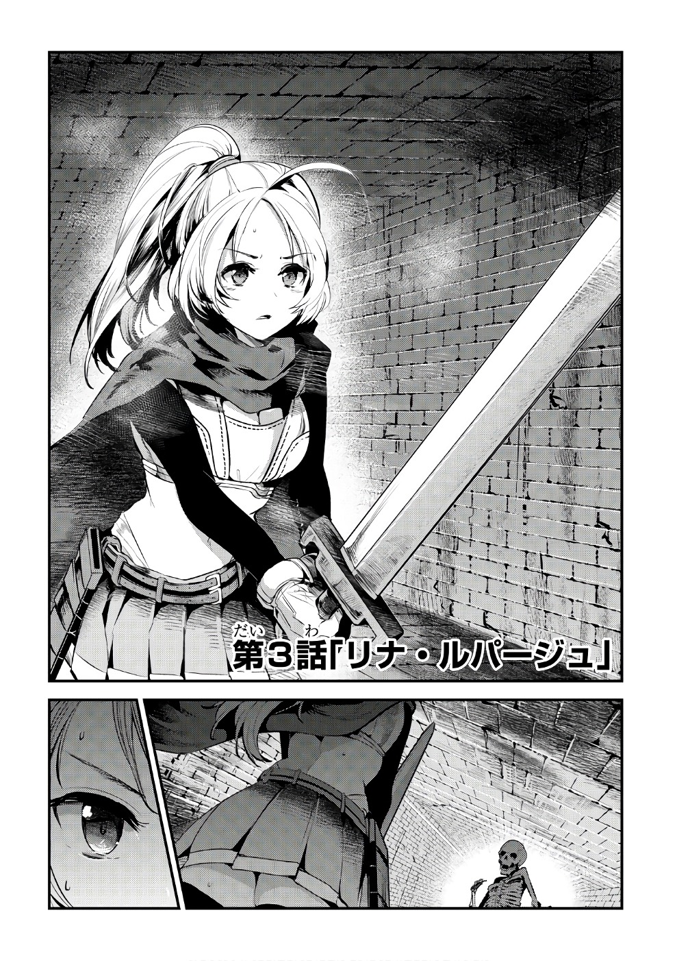 Nozomanu Fushi no Boukensha Chap 3 - Next Chap 4