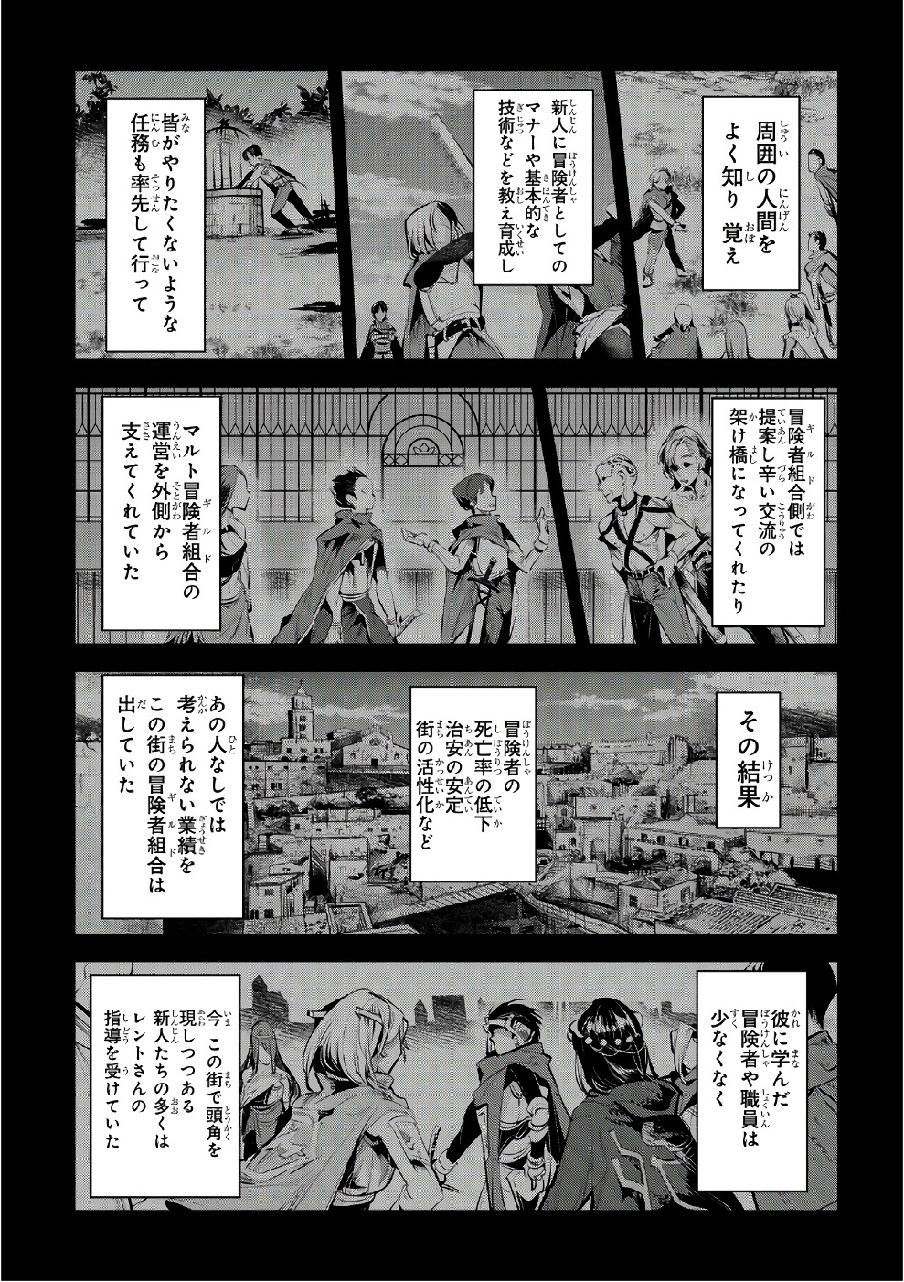 Nozomanu Fushi no Boukensha Chap 3 - Next Chap 4