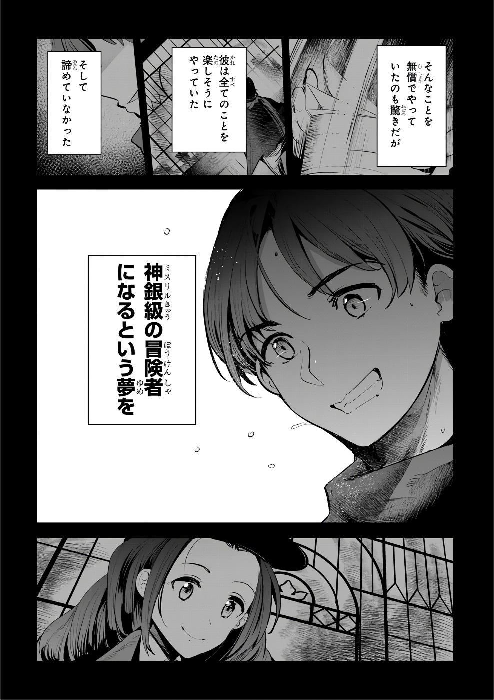 Nozomanu Fushi no Boukensha Chap 3 - Next Chap 4