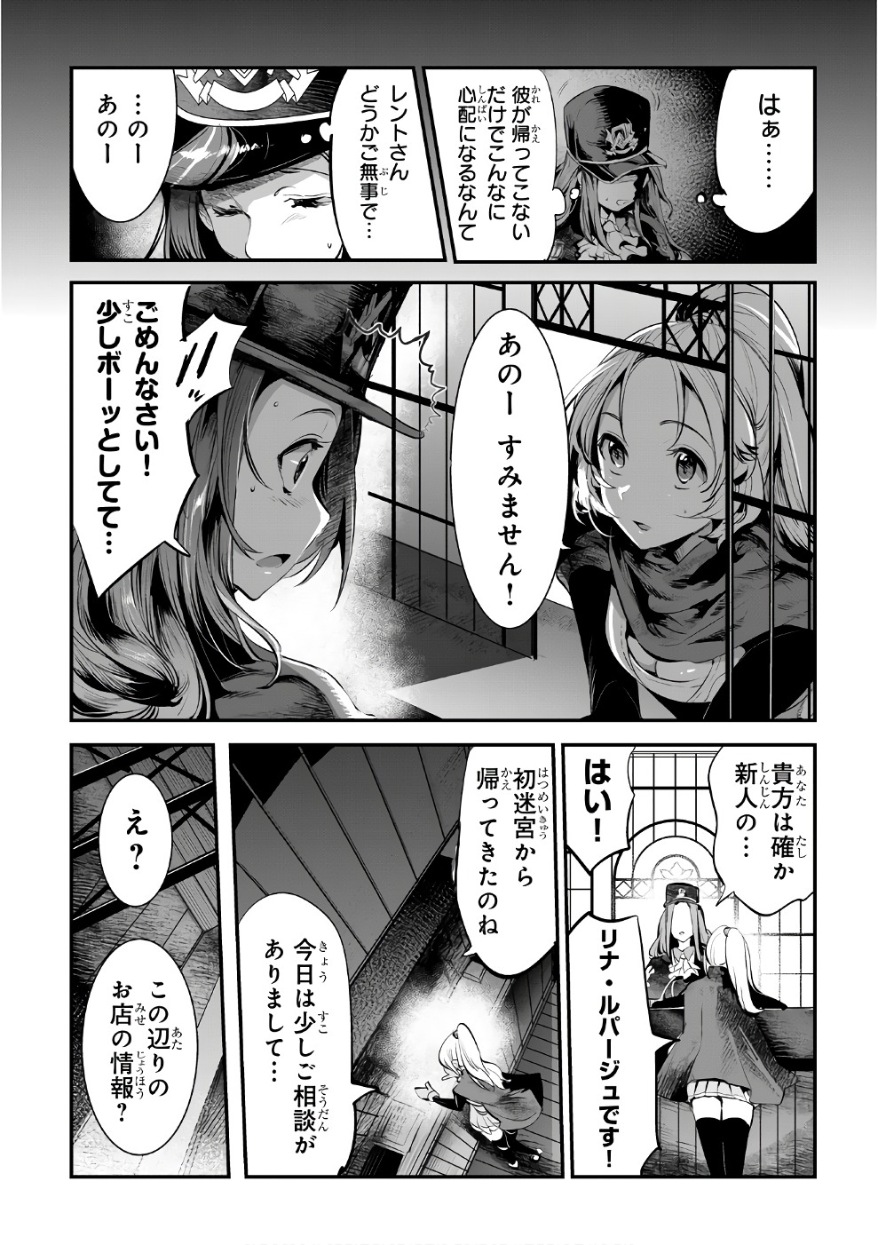 Nozomanu Fushi no Boukensha Chap 3 - Next Chap 4