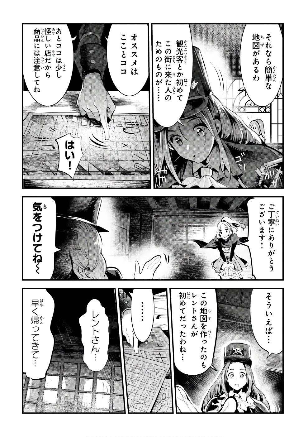 Nozomanu Fushi no Boukensha Chap 3 - Next Chap 4