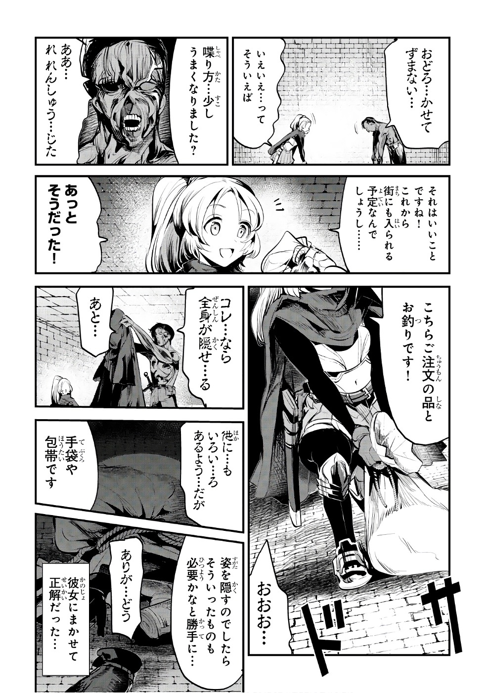 Nozomanu Fushi no Boukensha Chap 3 - Next Chap 4