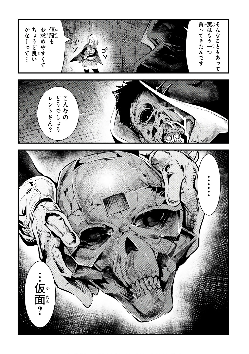 Nozomanu Fushi no Boukensha Chap 3 - Next Chap 4