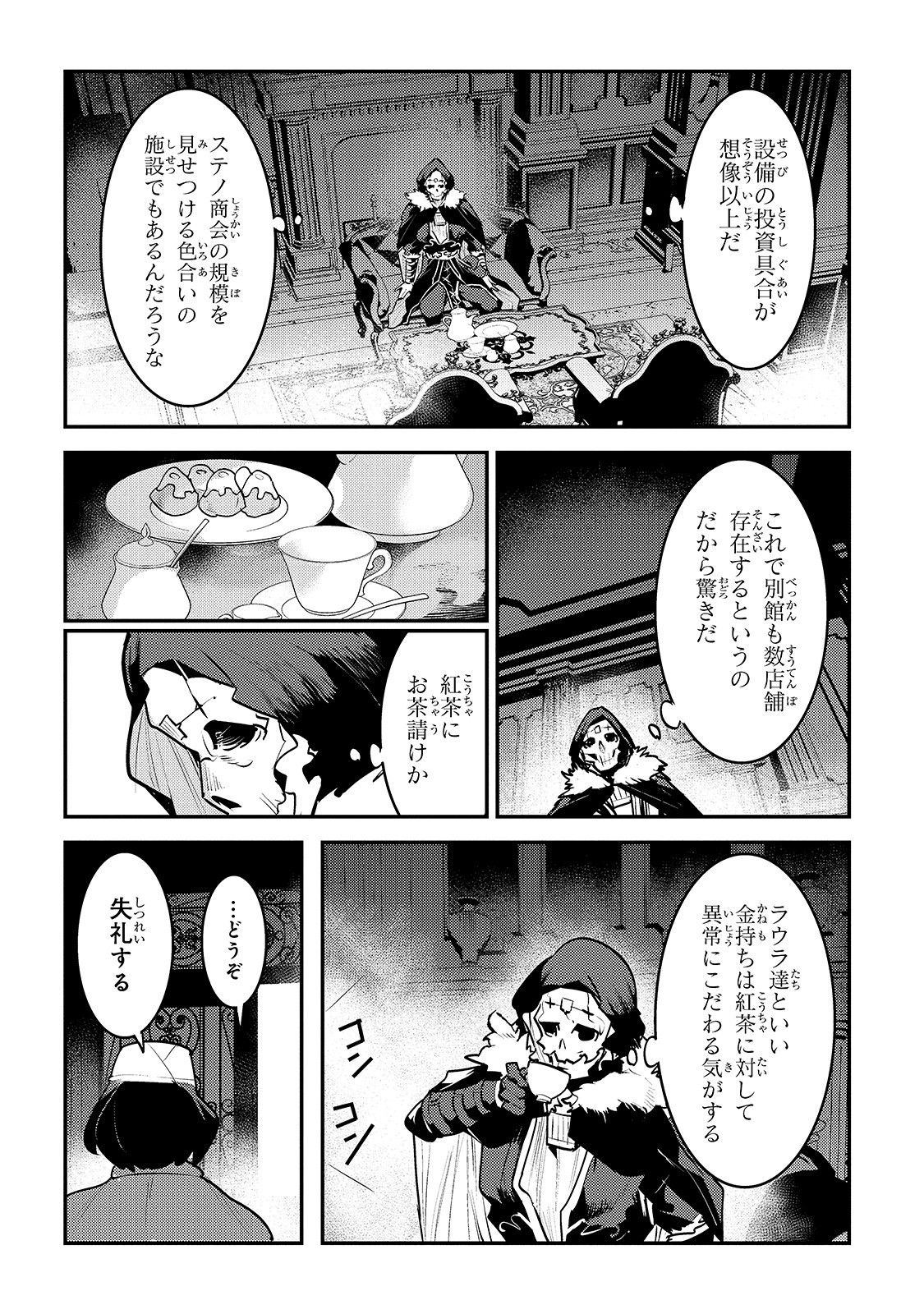 Nozomanu Fushi no Boukensha Chap 33 - Next Chap 34