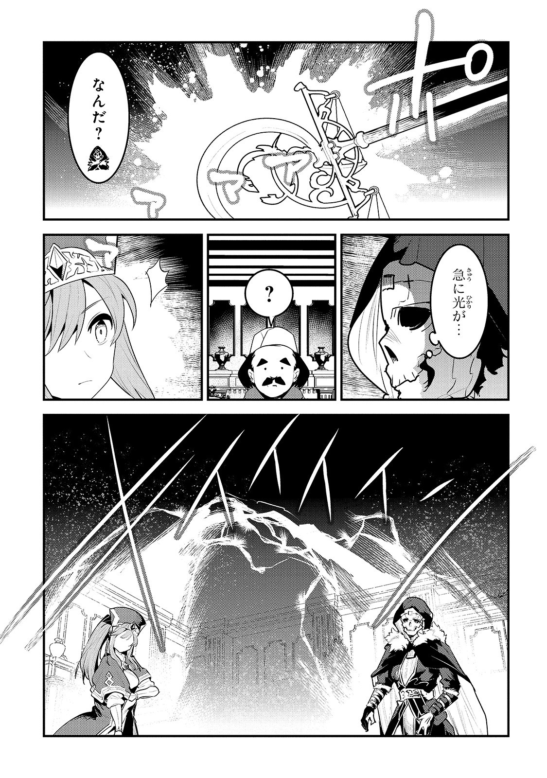 Nozomanu Fushi no Boukensha Chap 33 - Next Chap 34