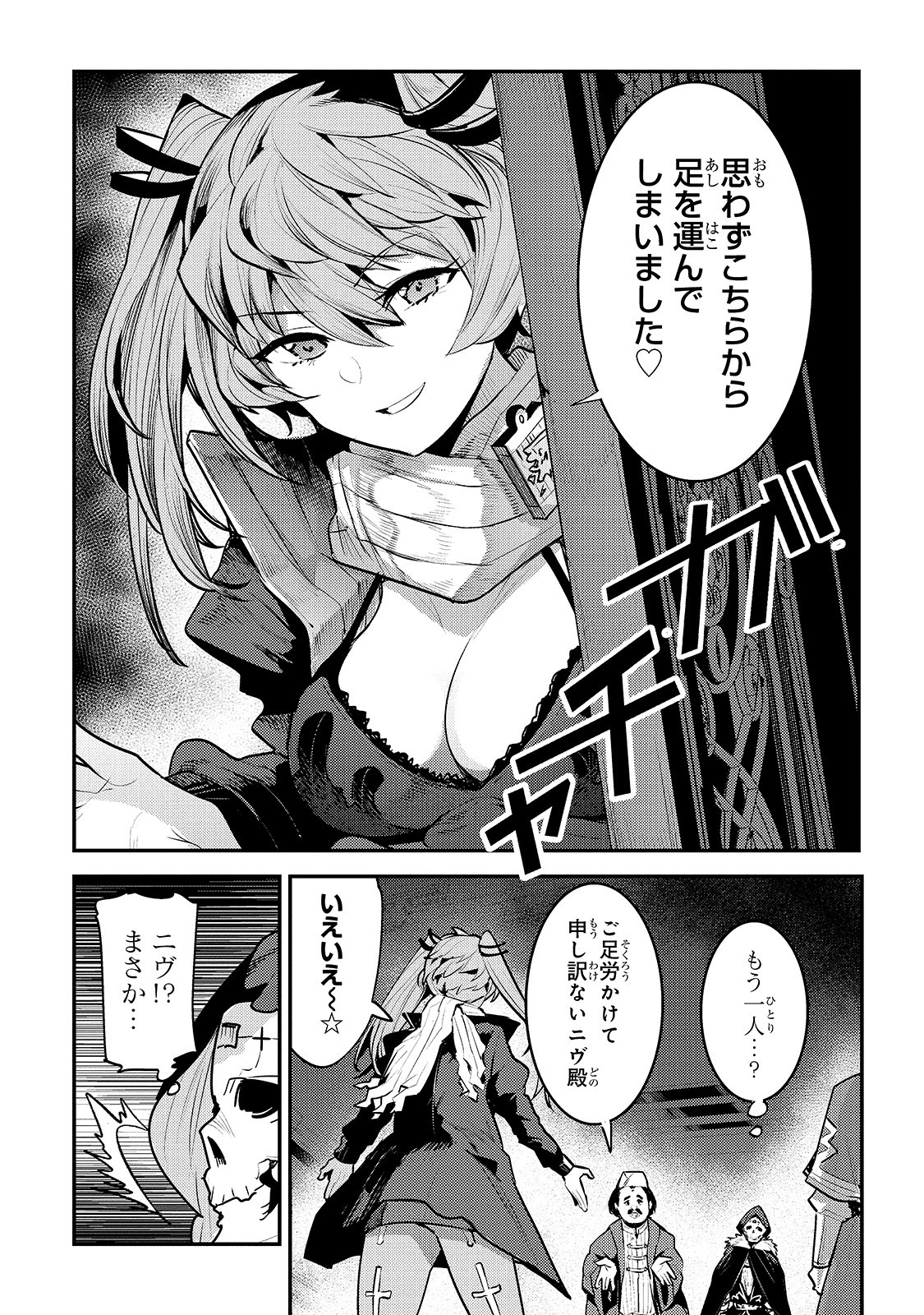 Nozomanu Fushi no Boukensha Chap 33 - Next Chap 34