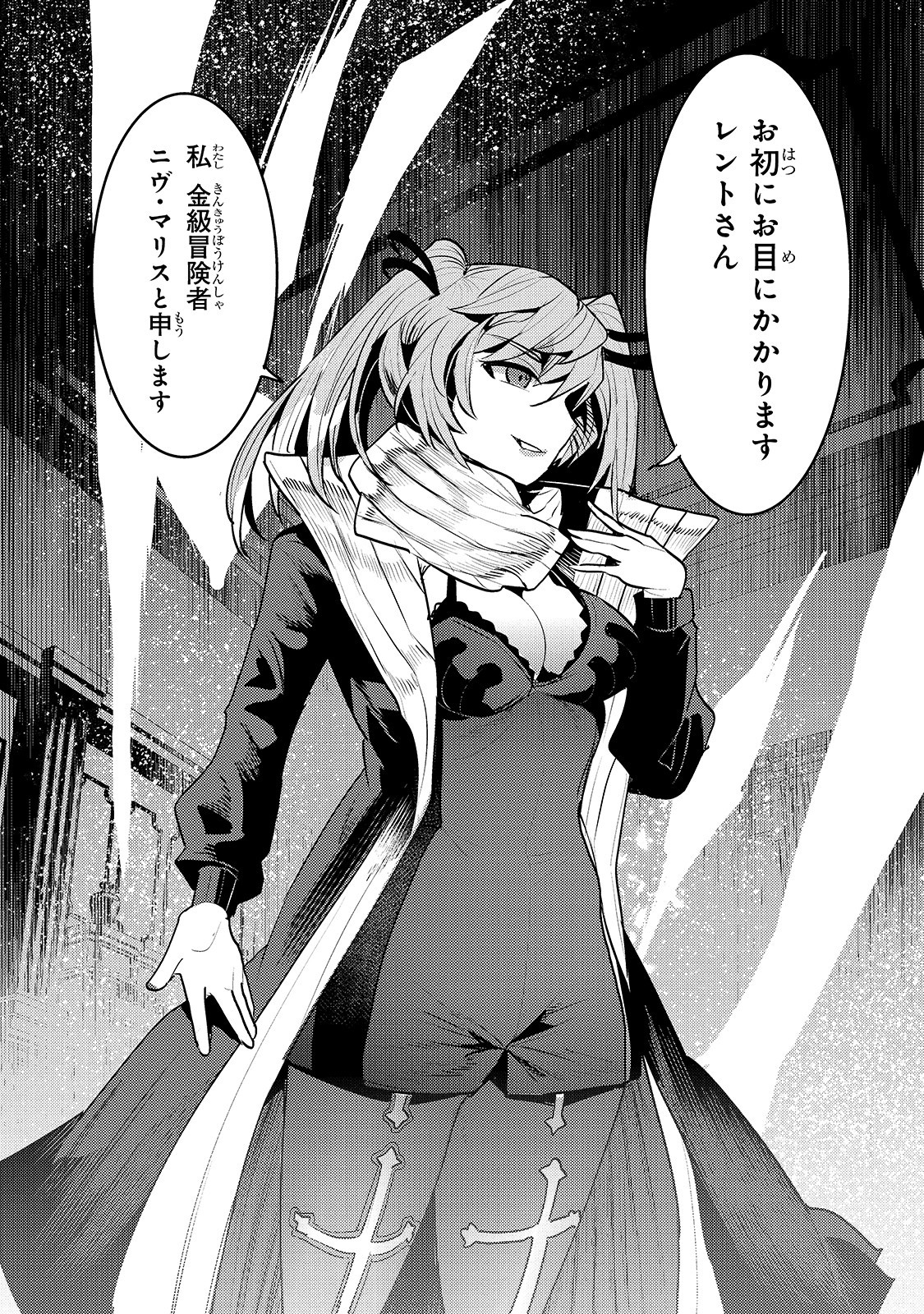 Nozomanu Fushi no Boukensha Chap 33 - Next Chap 34