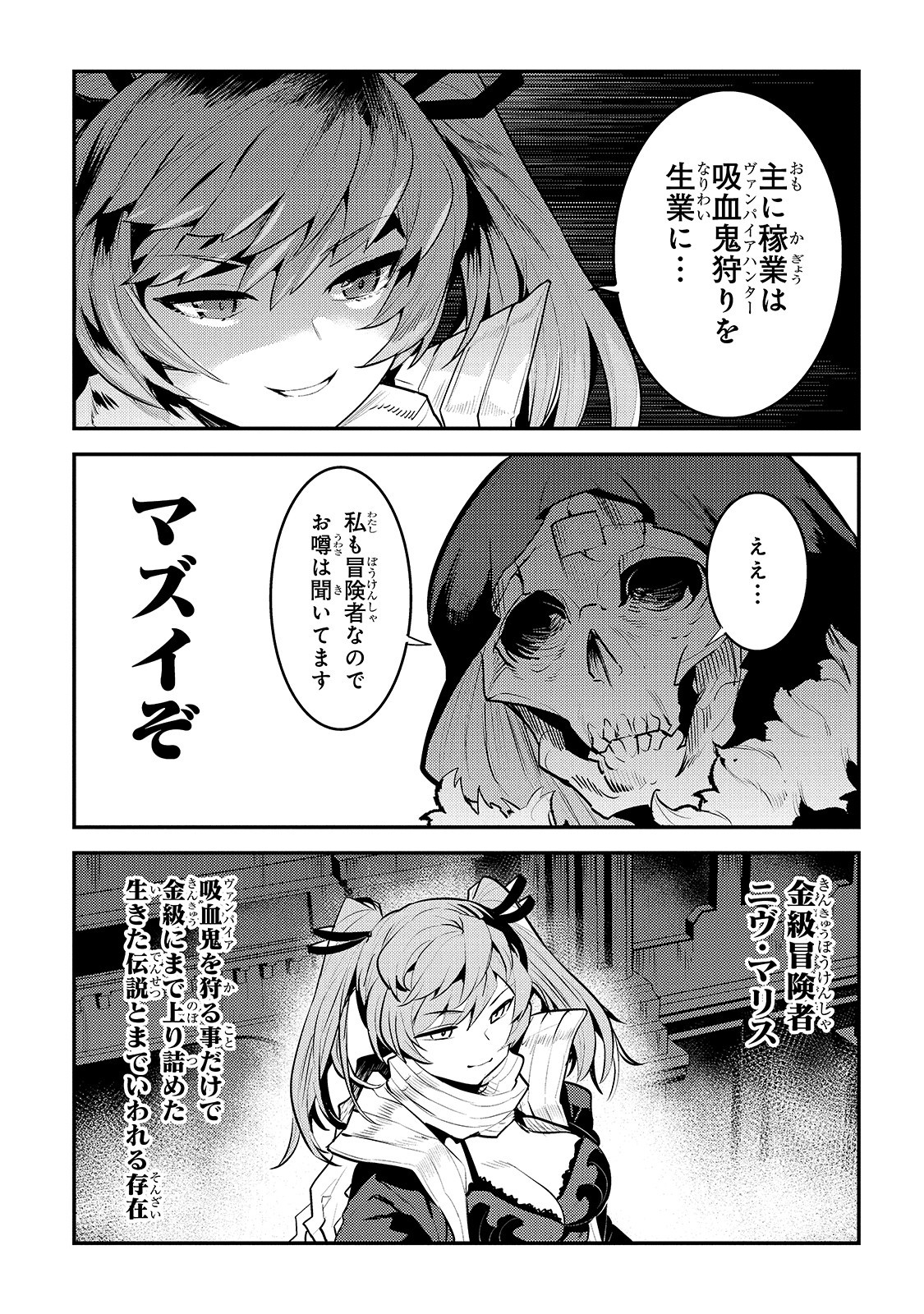 Nozomanu Fushi no Boukensha Chap 33 - Next Chap 34
