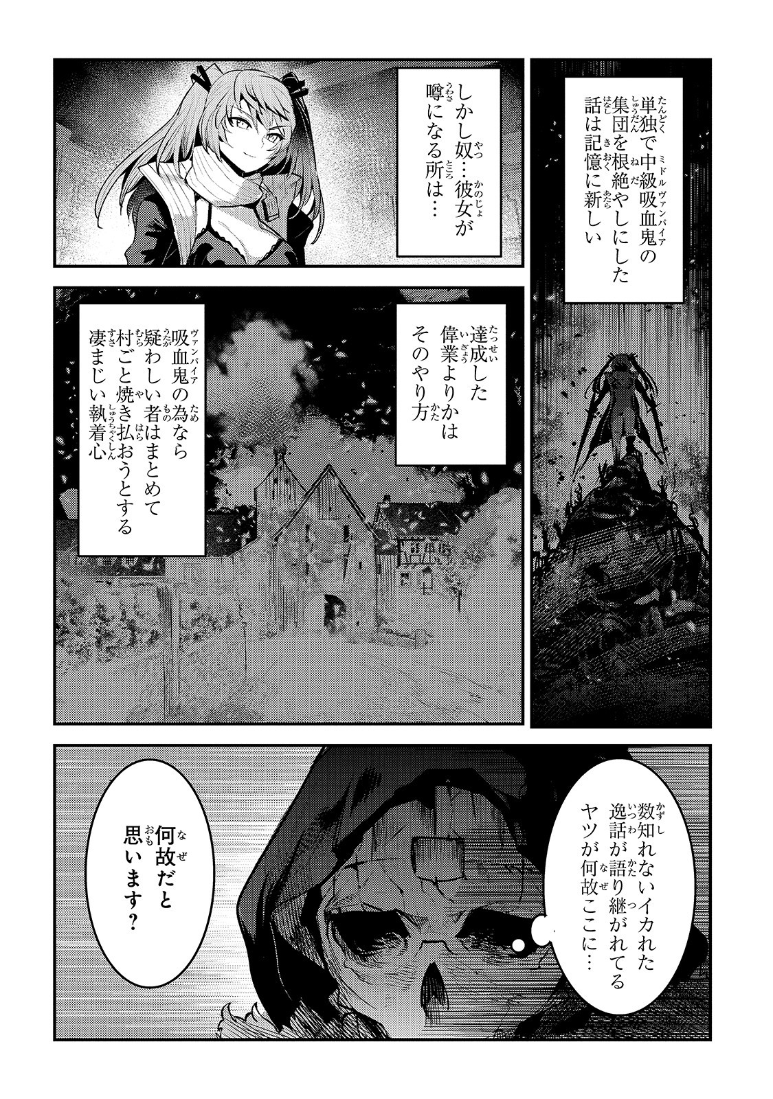 Nozomanu Fushi no Boukensha Chap 33 - Next Chap 34