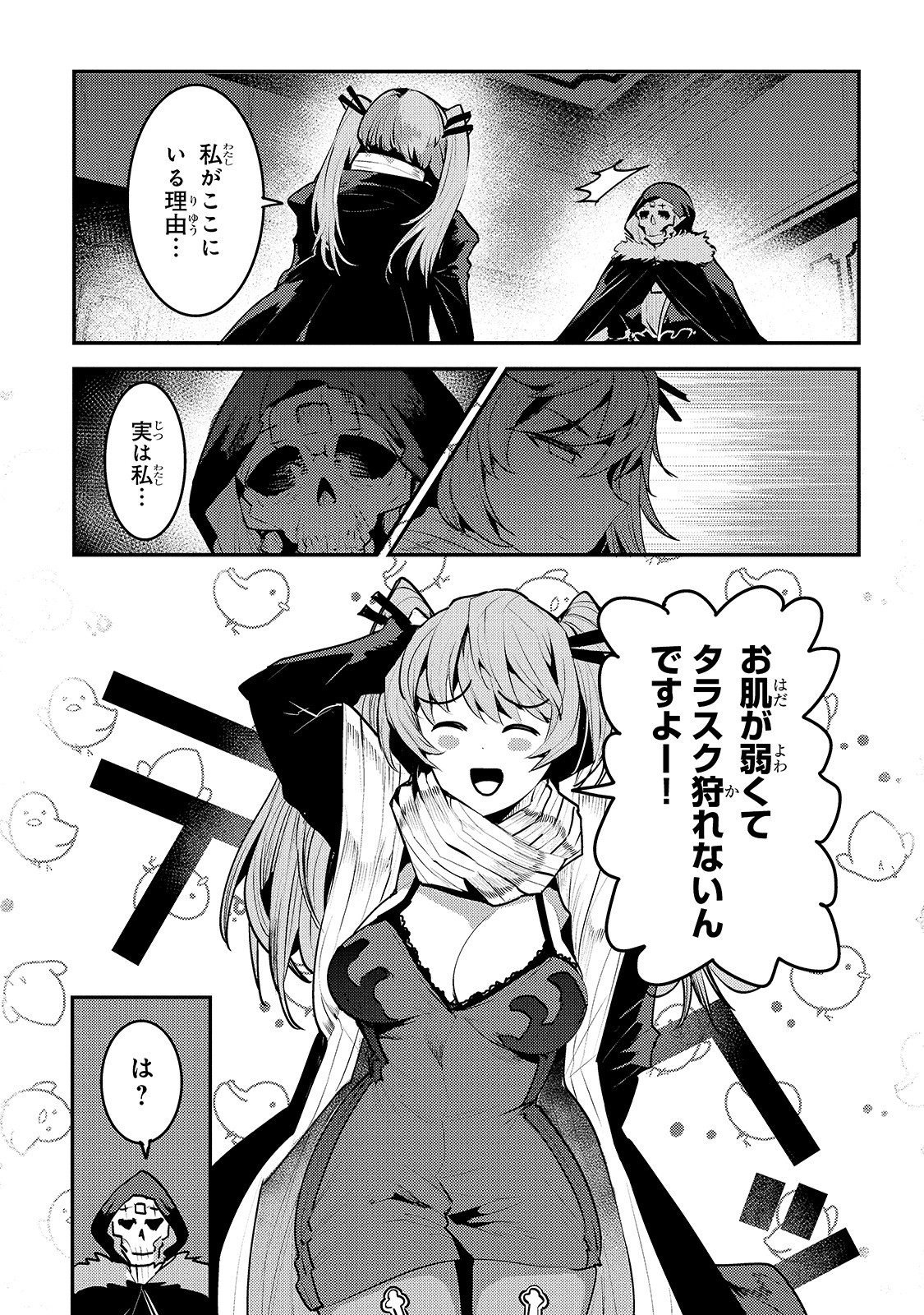 Nozomanu Fushi no Boukensha Chap 33 - Next Chap 34