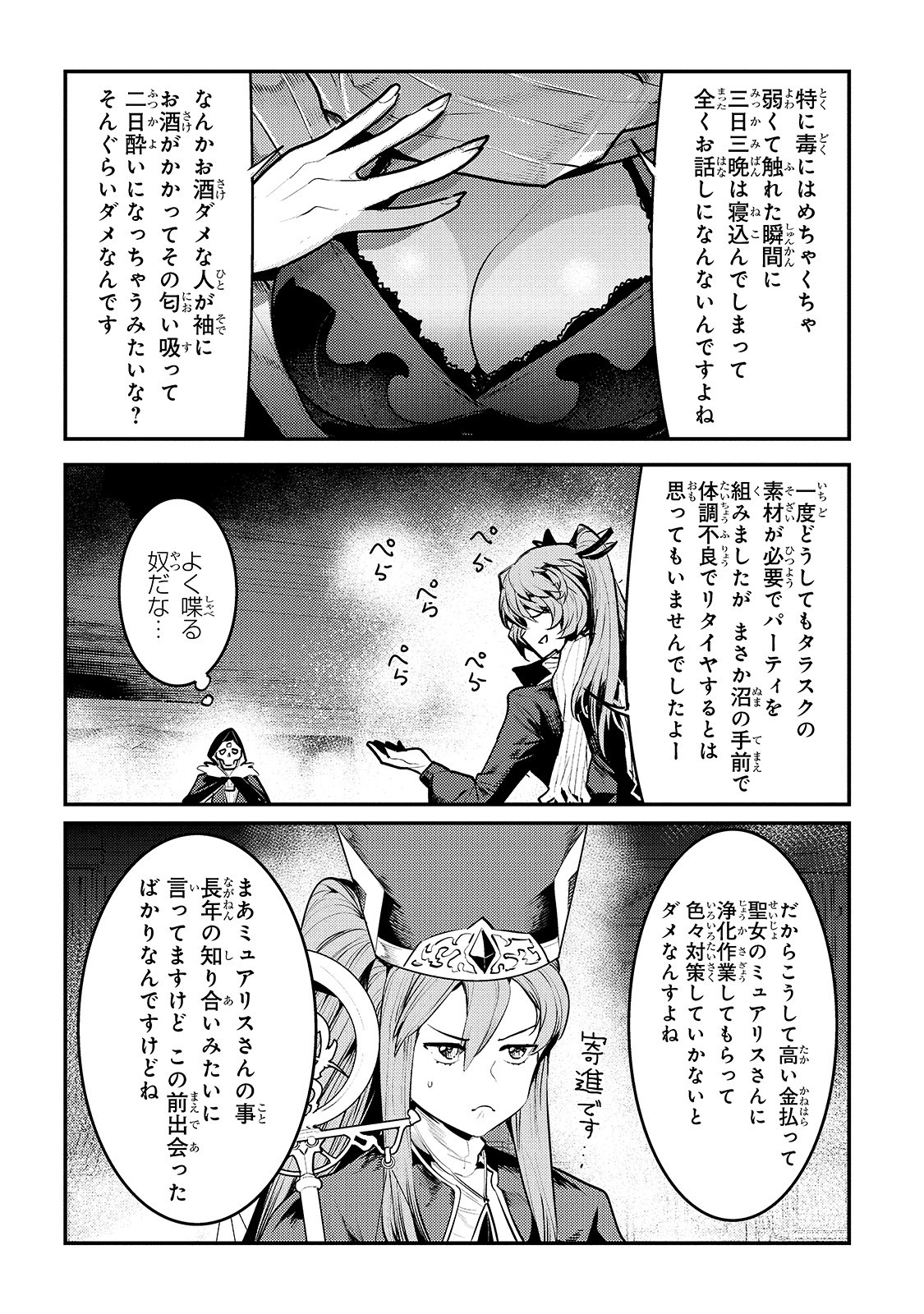 Nozomanu Fushi no Boukensha Chap 33 - Next Chap 34
