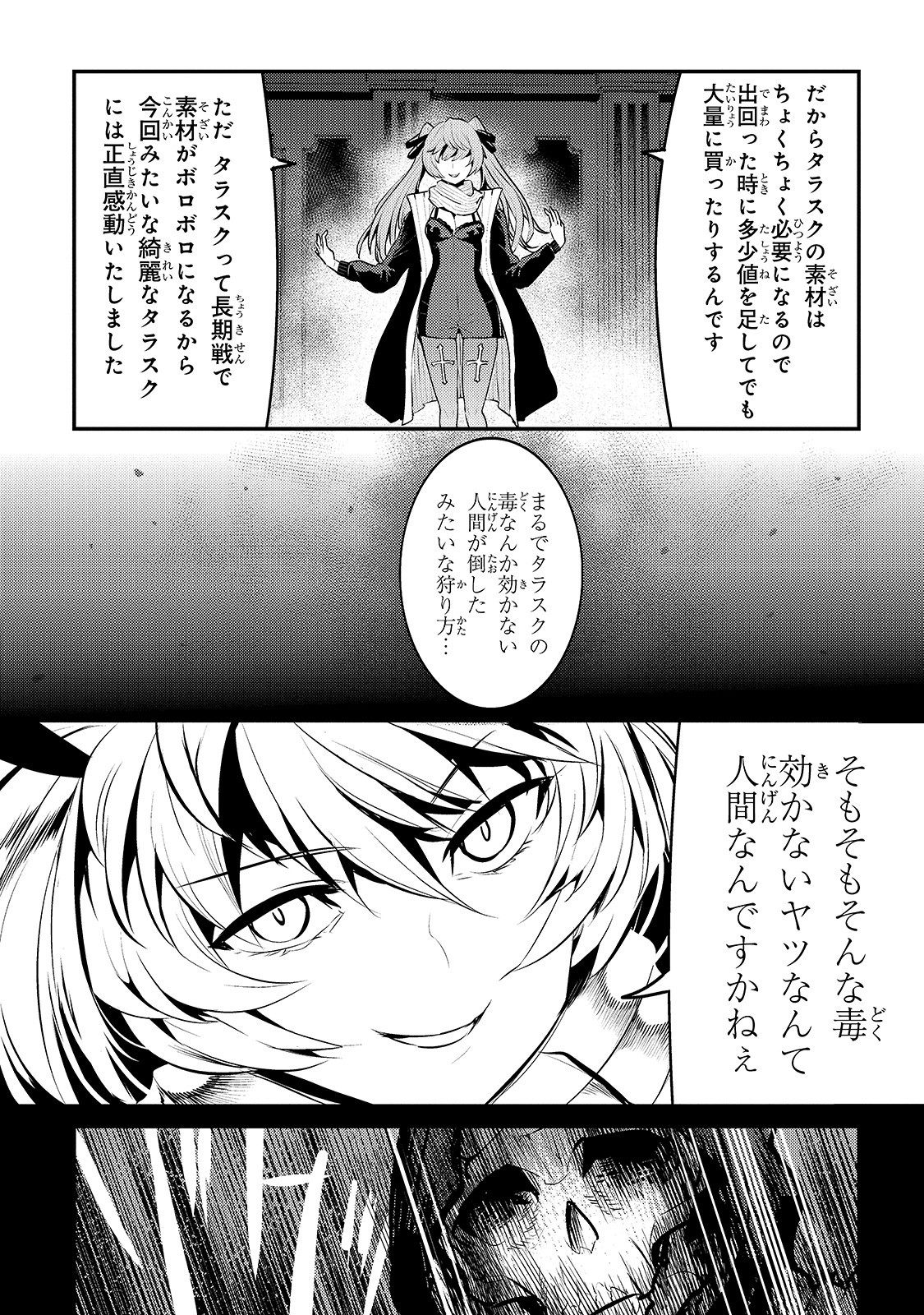 Nozomanu Fushi no Boukensha Chap 33 - Next Chap 34