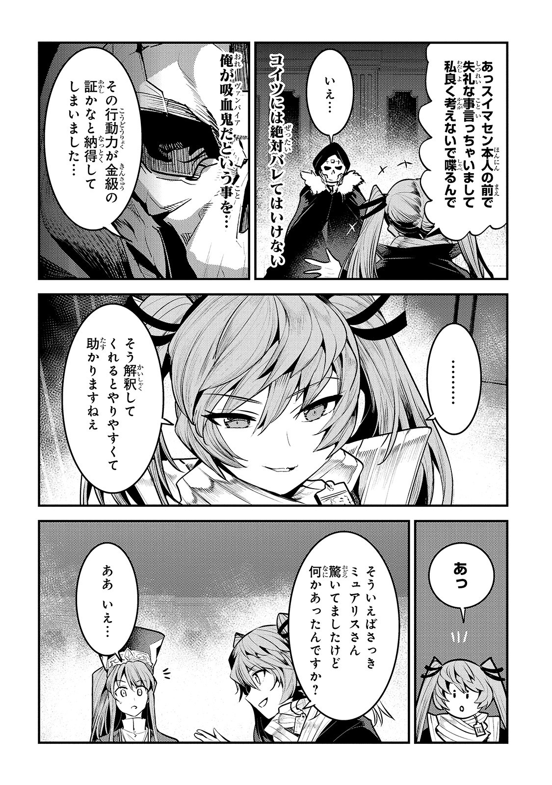 Nozomanu Fushi no Boukensha Chap 33 - Next Chap 34