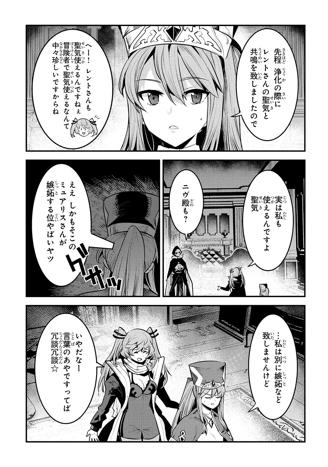 Nozomanu Fushi no Boukensha Chap 33 - Next Chap 34