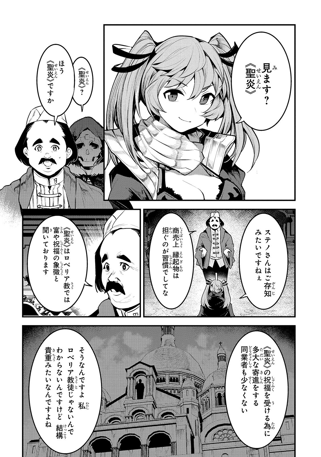 Nozomanu Fushi no Boukensha Chap 33 - Next Chap 34