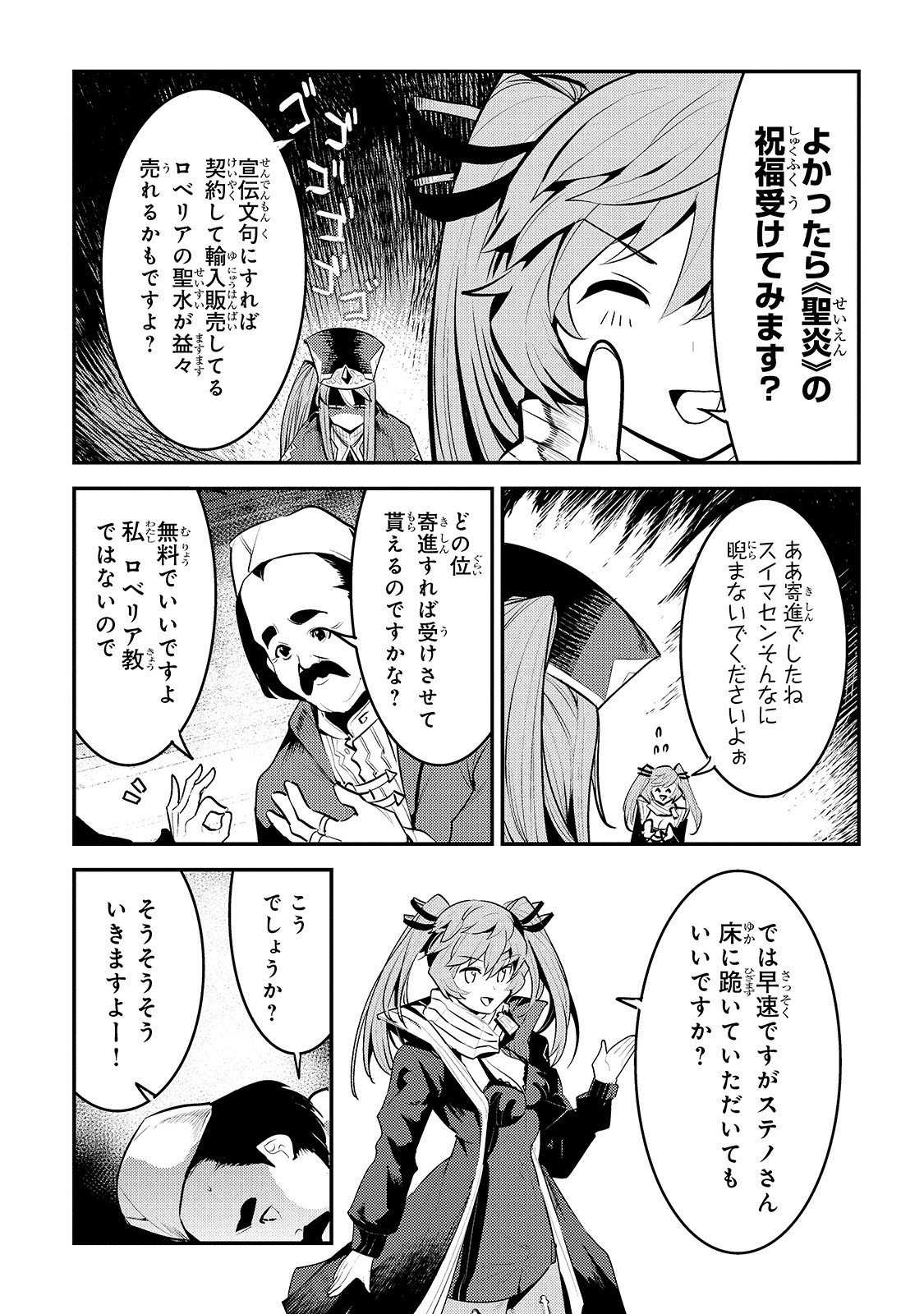 Nozomanu Fushi no Boukensha Chap 33 - Next Chap 34