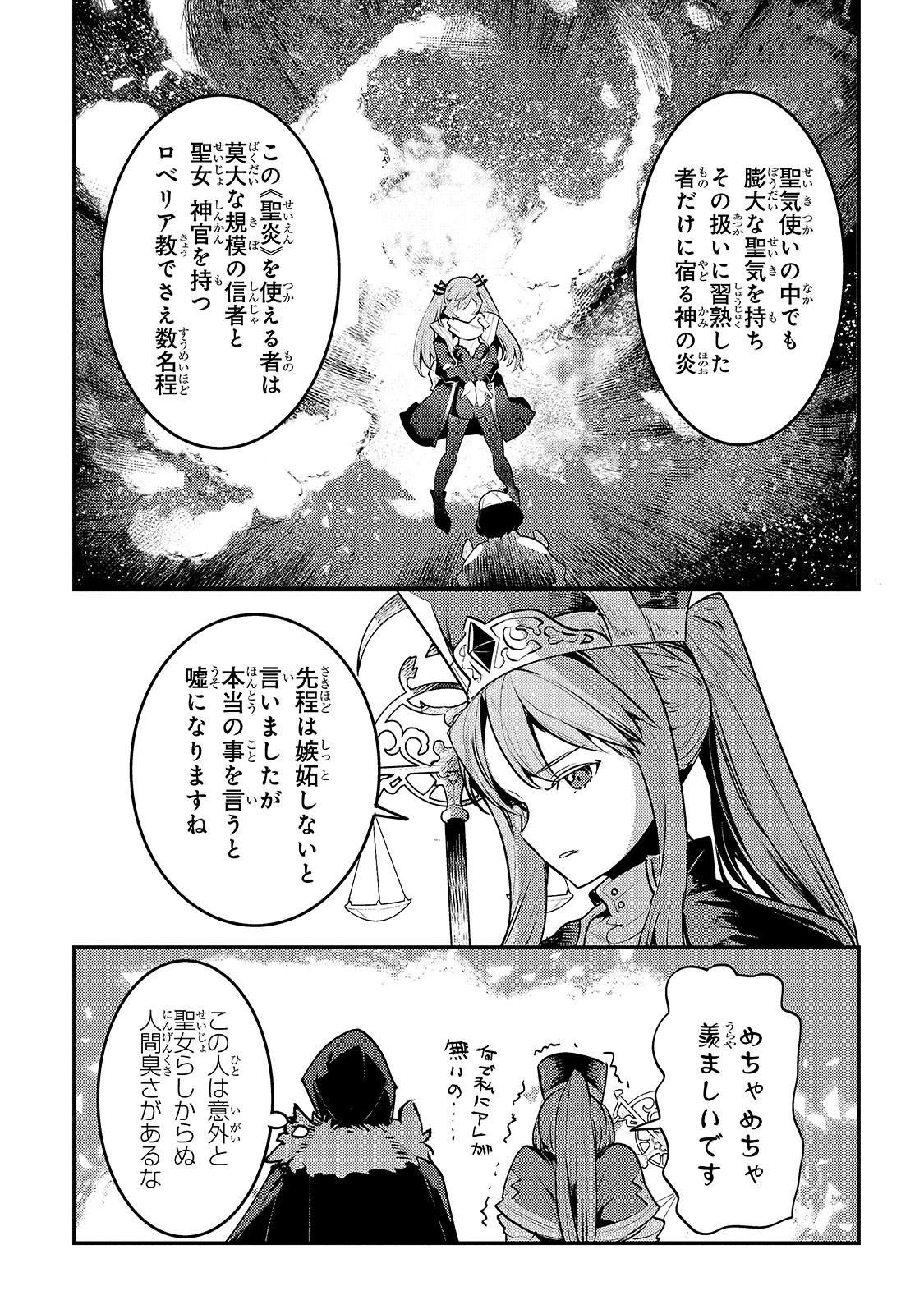 Nozomanu Fushi no Boukensha Chap 33 - Next Chap 34