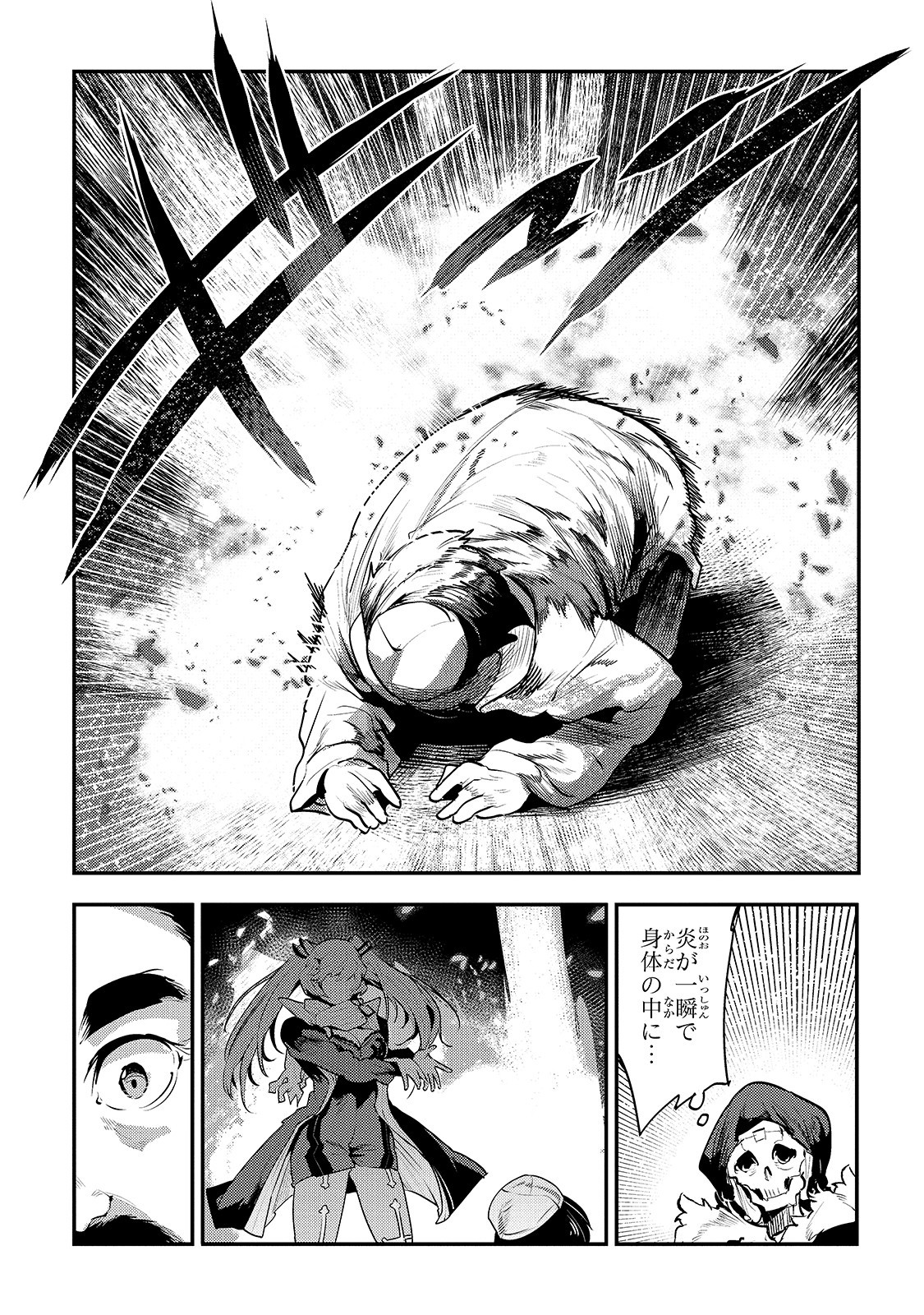 Nozomanu Fushi no Boukensha Chap 33 - Next Chap 34