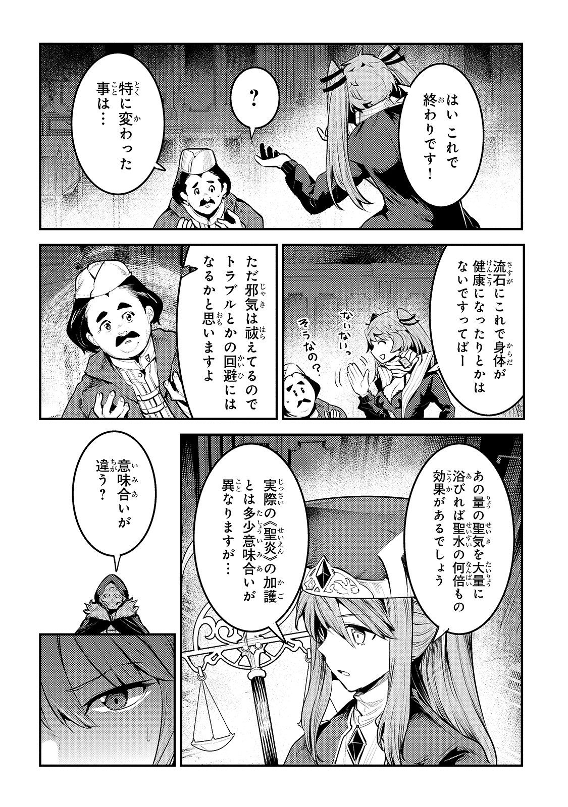 Nozomanu Fushi no Boukensha Chap 33 - Next Chap 34